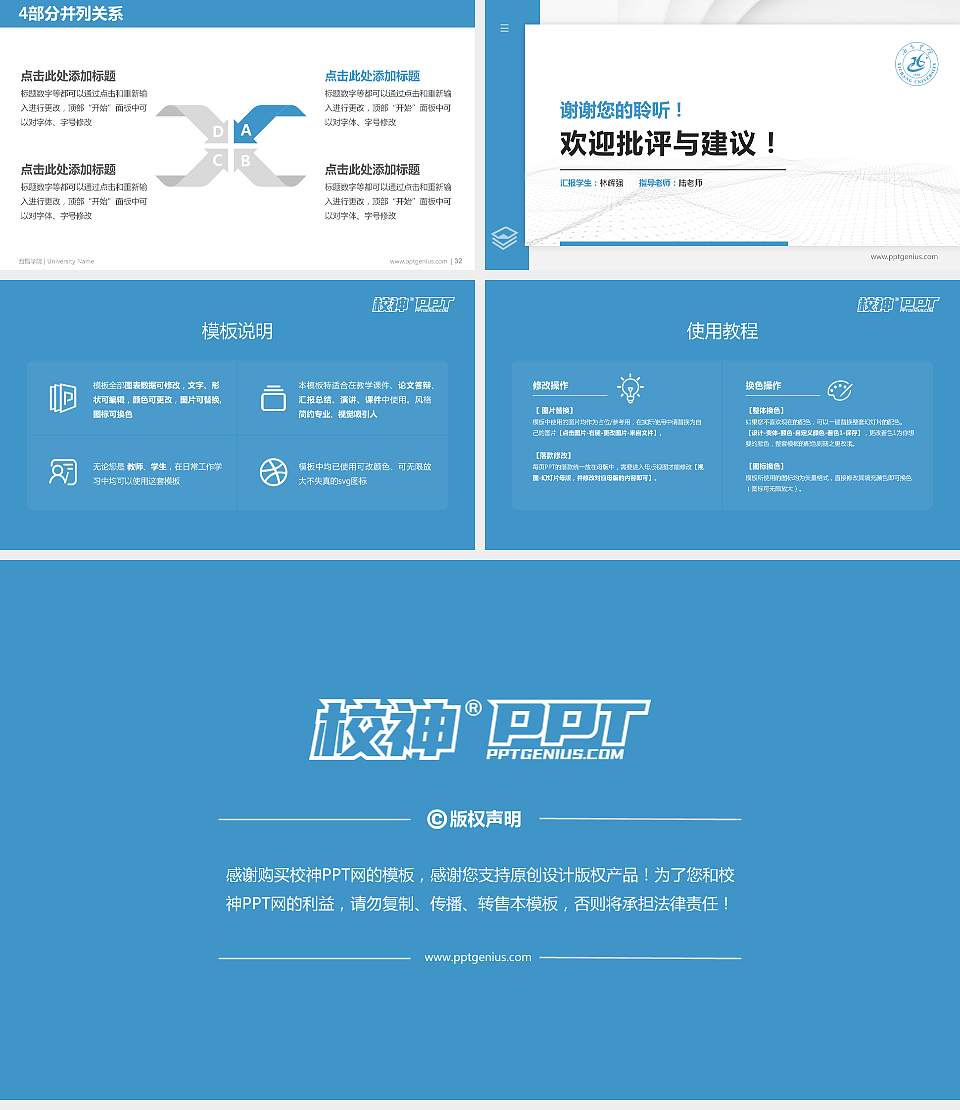 西昌学院硕士研究生/本科生毕业论文答辩/开题报告通用PPT模板下载16:9格式幻灯片预览图5