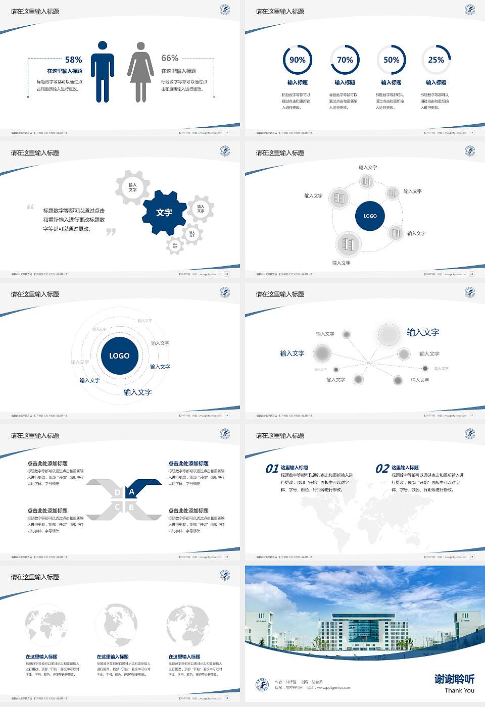 青海师范大学毕业论文答辩PPT模板下载16:9格式幻灯片预览图4