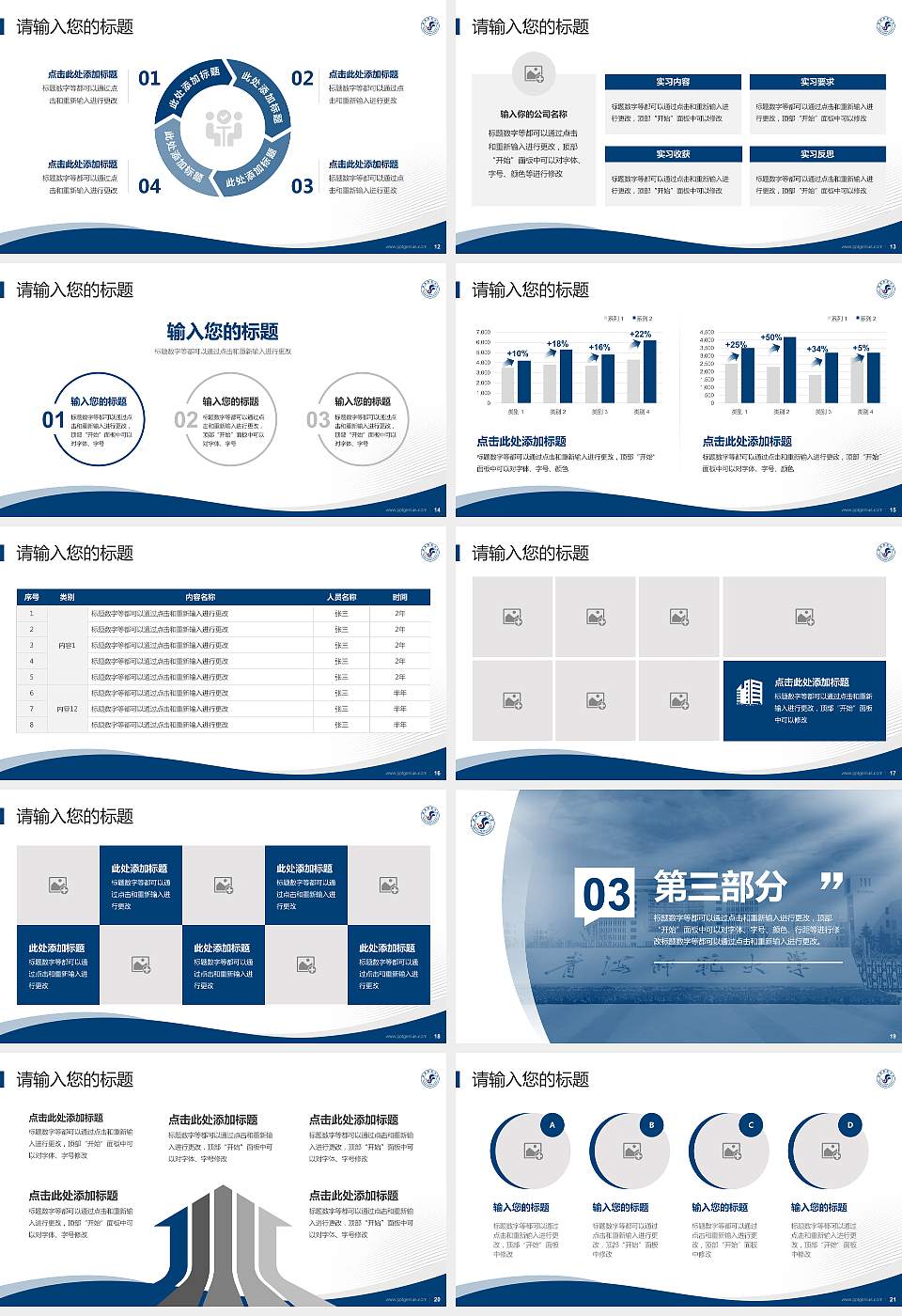 青海师范大学专题讲座/学术交流会PPT模板下载16:9格式幻灯片预览图3