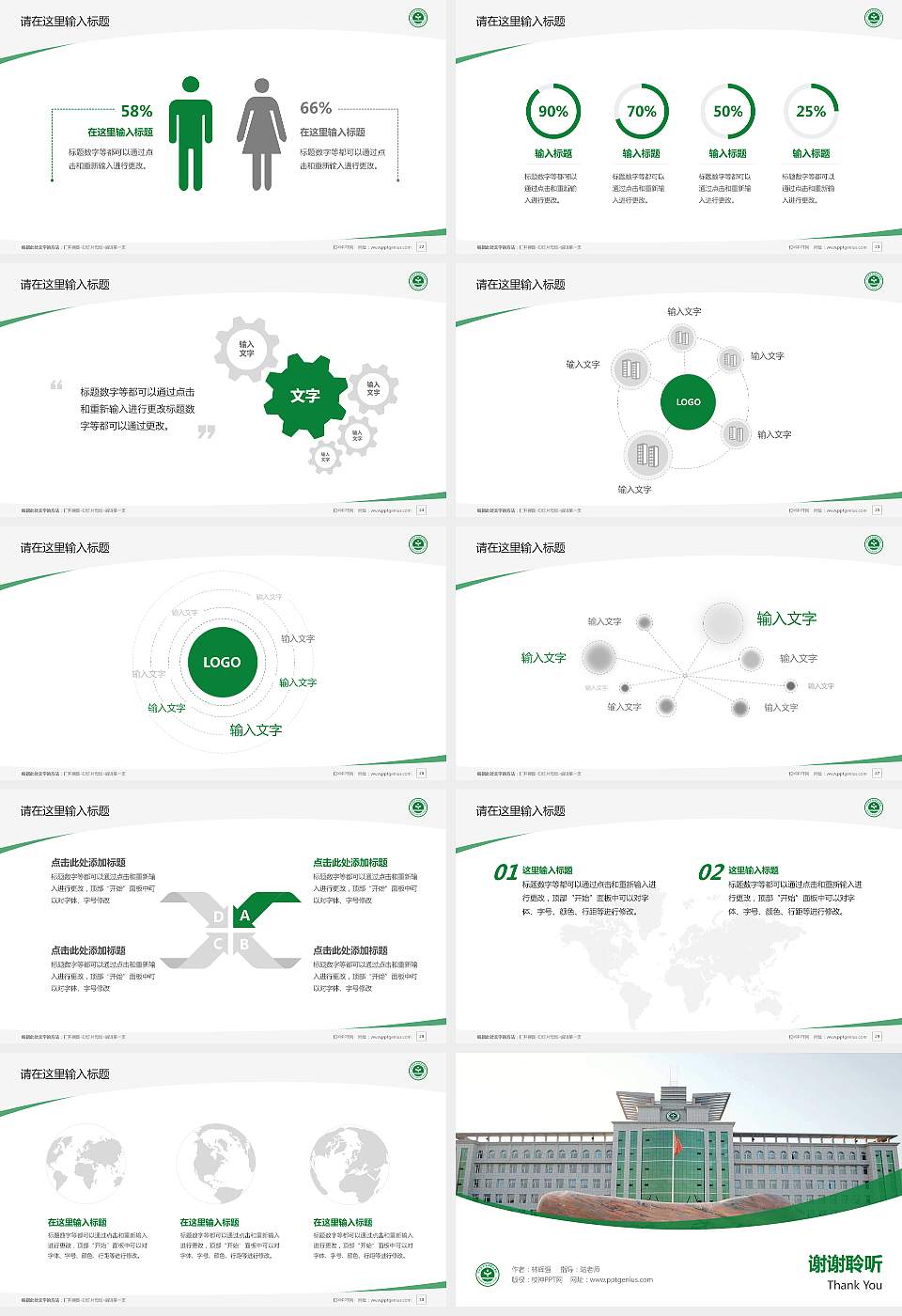 白城医学高等专科学校毕业论文答辩PPT模板下载16:9格式幻灯片预览图4