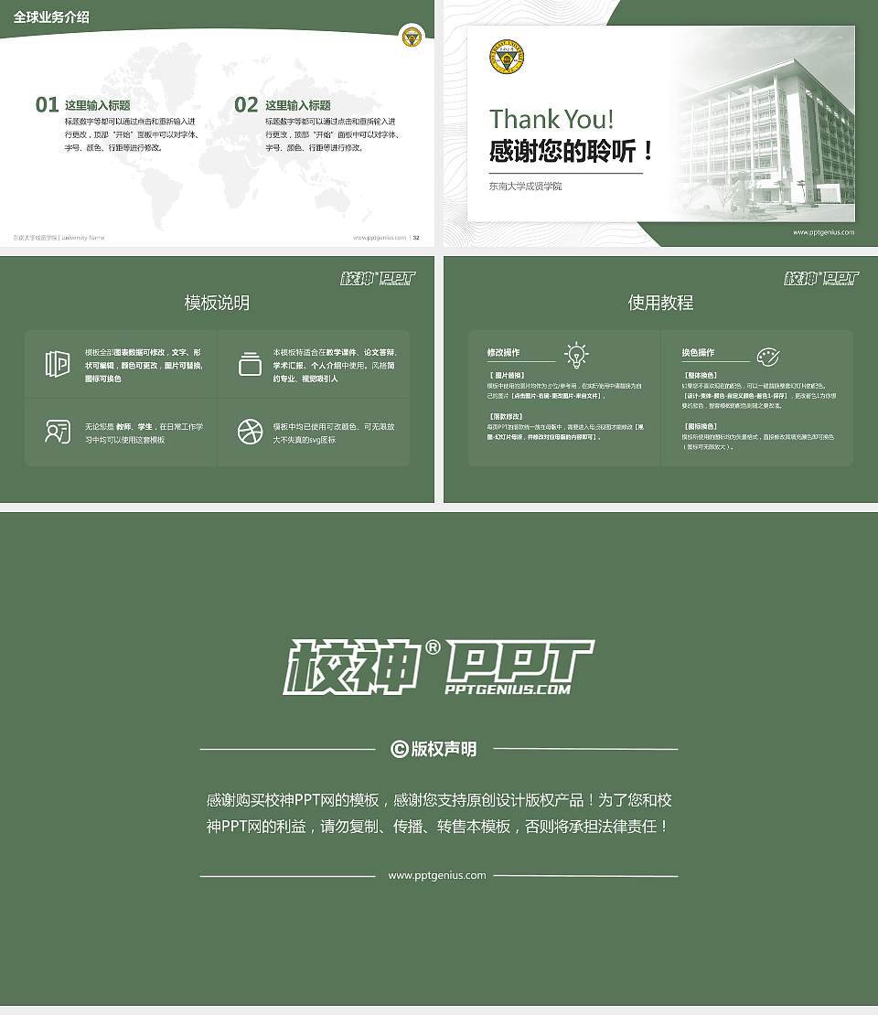 东南大学成贤学院学术汇报/学术交流研讨会通用PPT模板下载16:9格式幻灯片预览图5