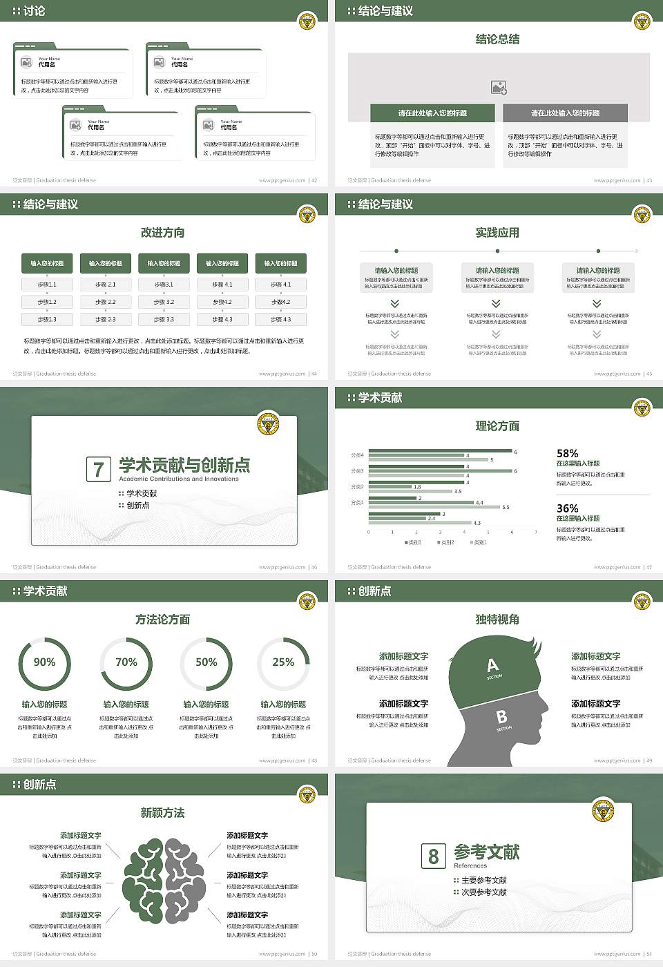 东南大学成贤学院论文答辩标准PPT模板16:9格式幻灯片预览图6