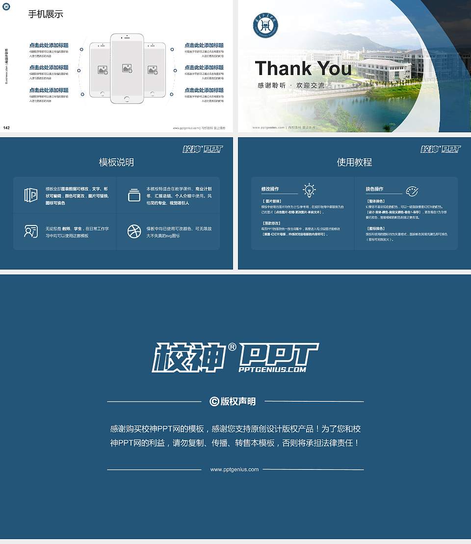 福建江夏学院专用全国大学生互联网+创新创业大赛计划书/路演/网评PPT模板16:9格式幻灯片预览图16