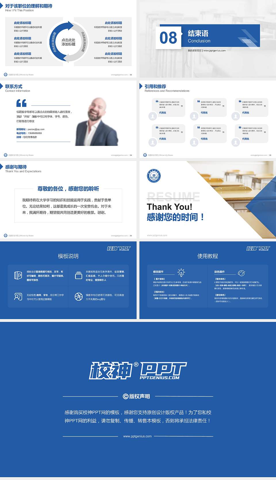 昭通职业学院教师/学生通用个人简历PPT模板下载16:9格式幻灯片预览图5
