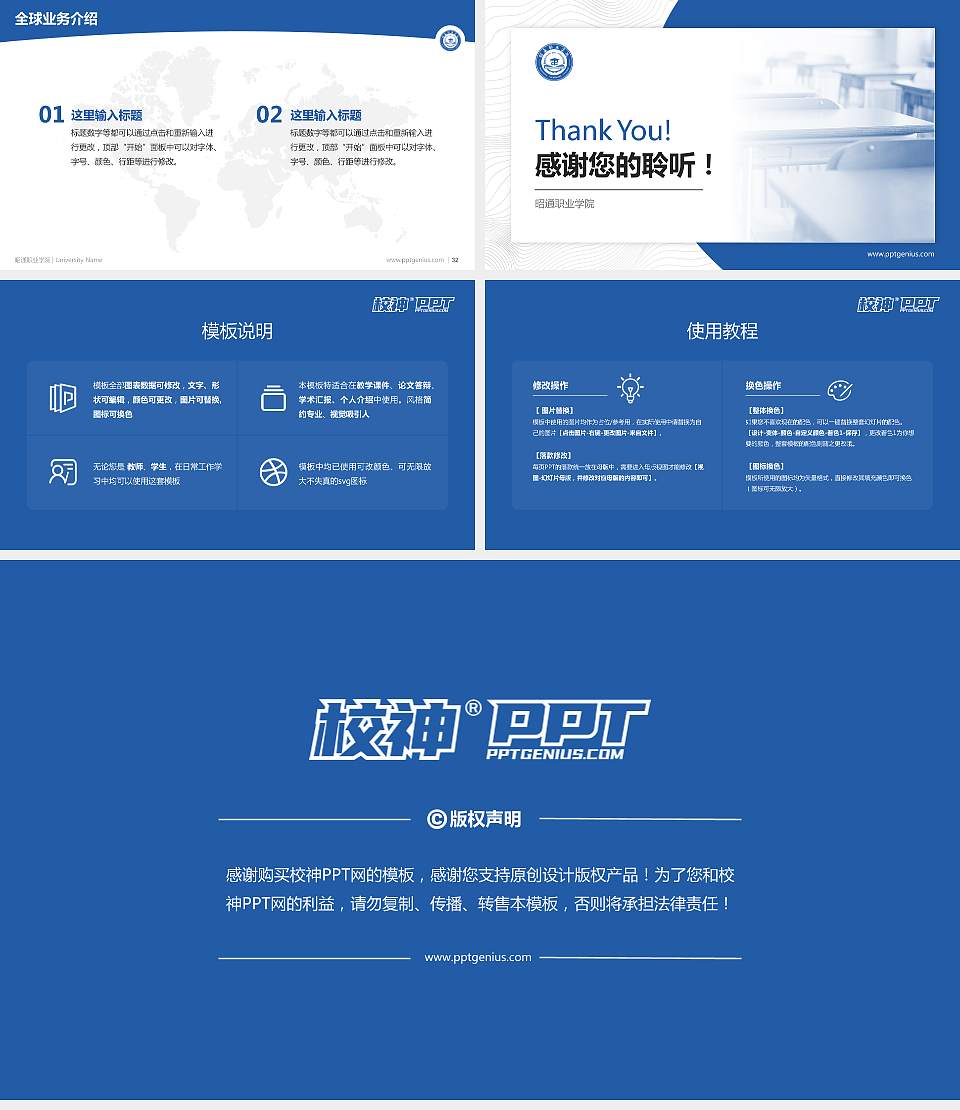 昭通职业学院学术汇报/学术交流研讨会通用PPT模板下载16:9格式幻灯片预览图5