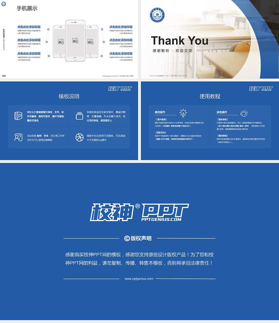 昭通职业学院专用全国大学生互联网+创新创业大赛计划书/路演/网评PPT模板16:9格式幻灯片预览图16