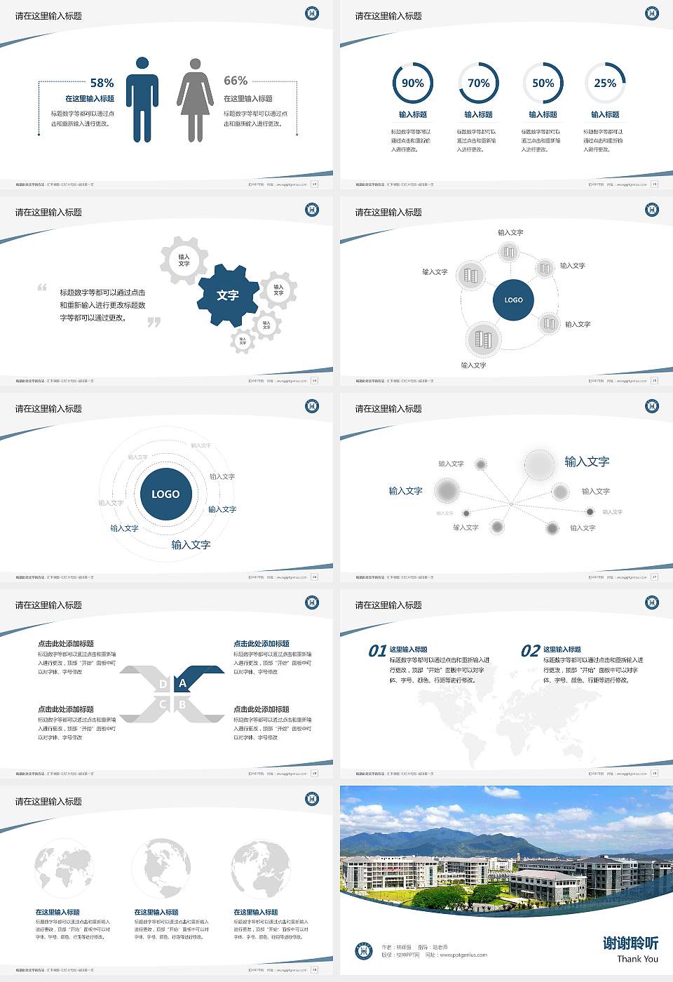 福建江夏学院毕业论文答辩PPT模板下载16:9格式幻灯片预览图4