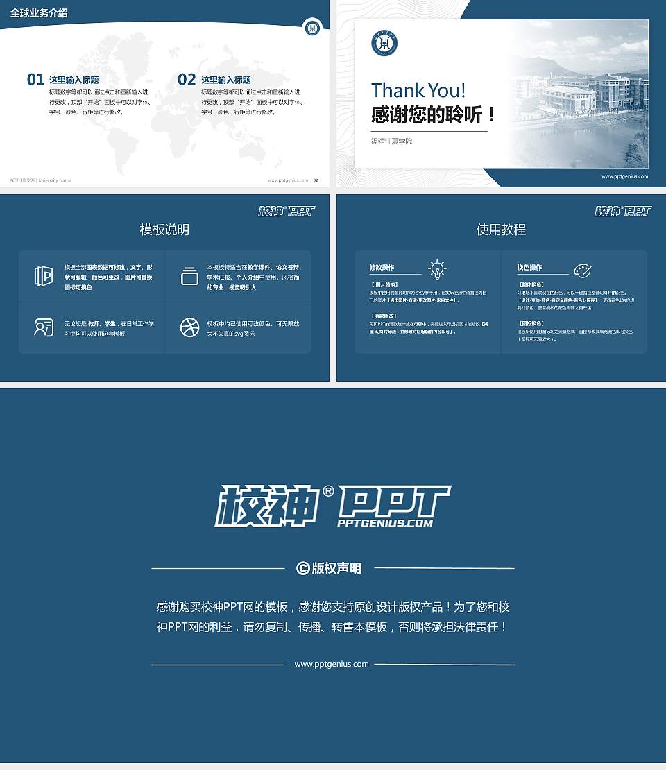 福建江夏学院学术汇报/学术交流研讨会通用PPT模板下载16:9格式幻灯片预览图5