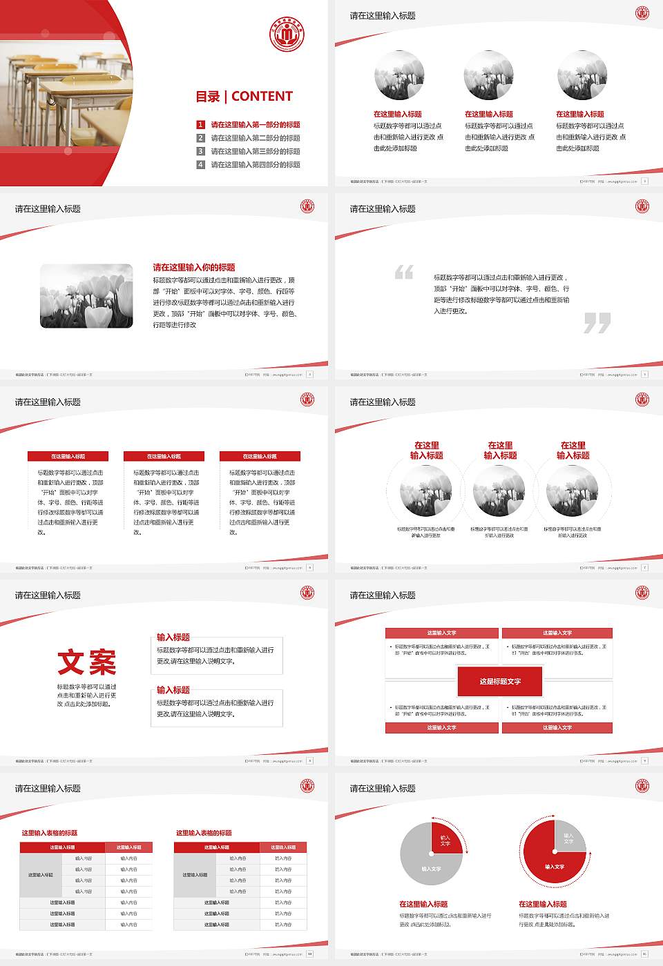 江西管理职业学院毕业论文答辩PPT模板下载16:9格式幻灯片预览图2