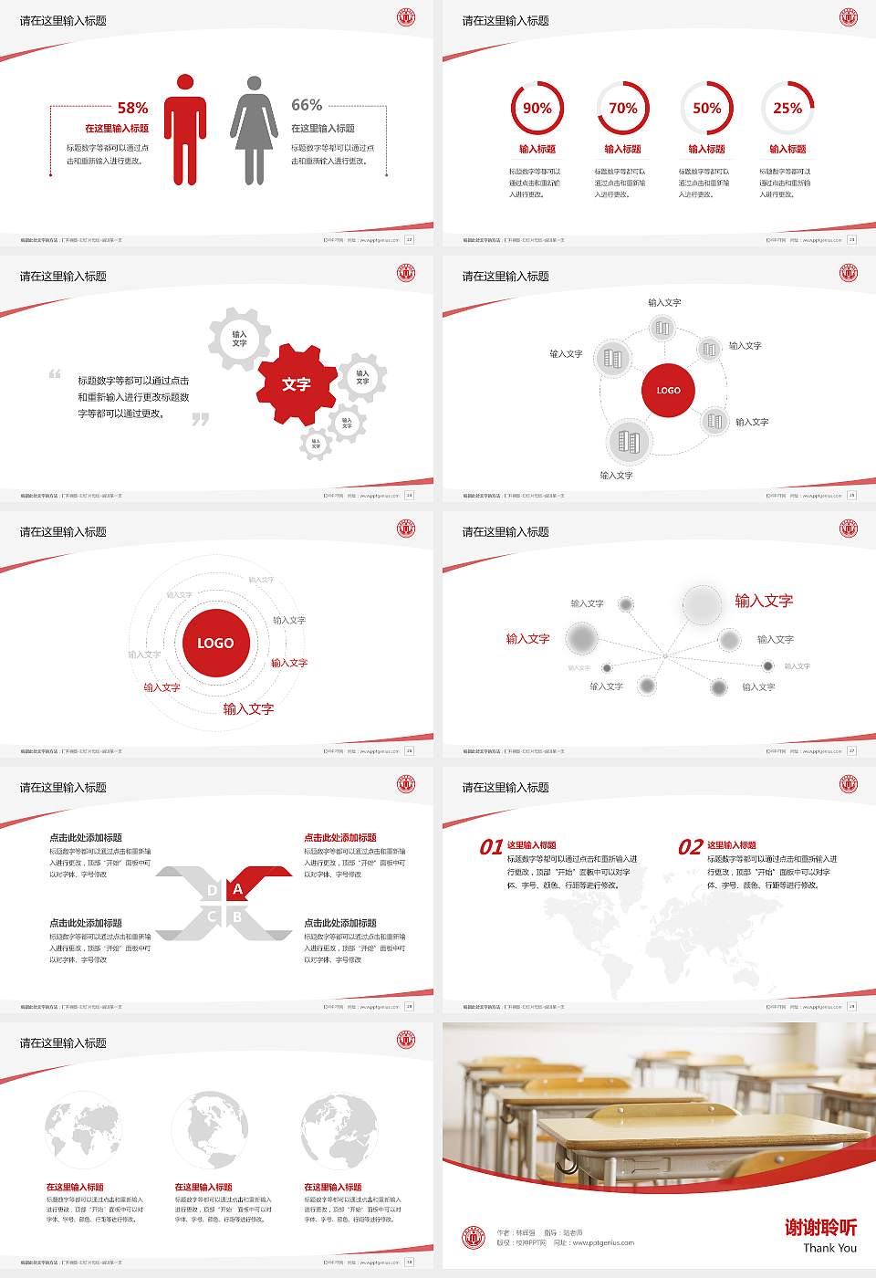 江西管理职业学院毕业论文答辩PPT模板下载16:9格式幻灯片预览图4