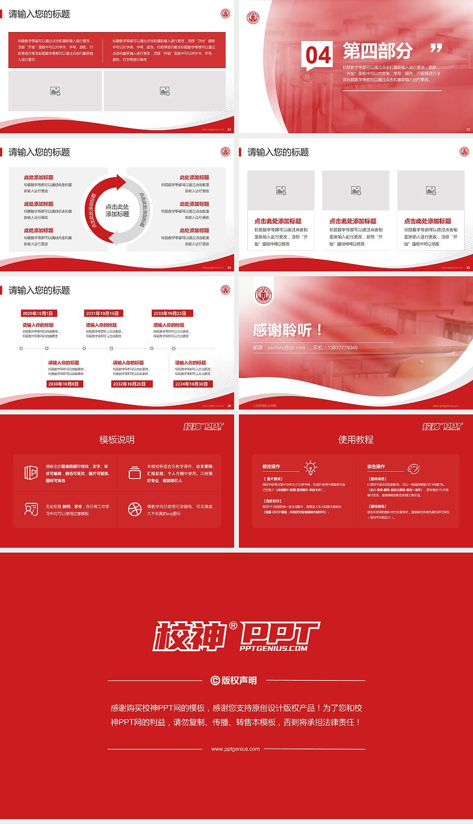 江西管理职业学院专题讲座/学术交流会PPT模板下载16:9格式幻灯片预览图4