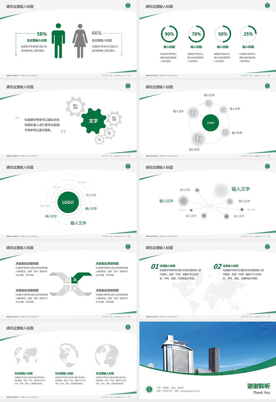 安徽医科大学毕业论文答辩PPT模板下载16:9格式幻灯片预览图4