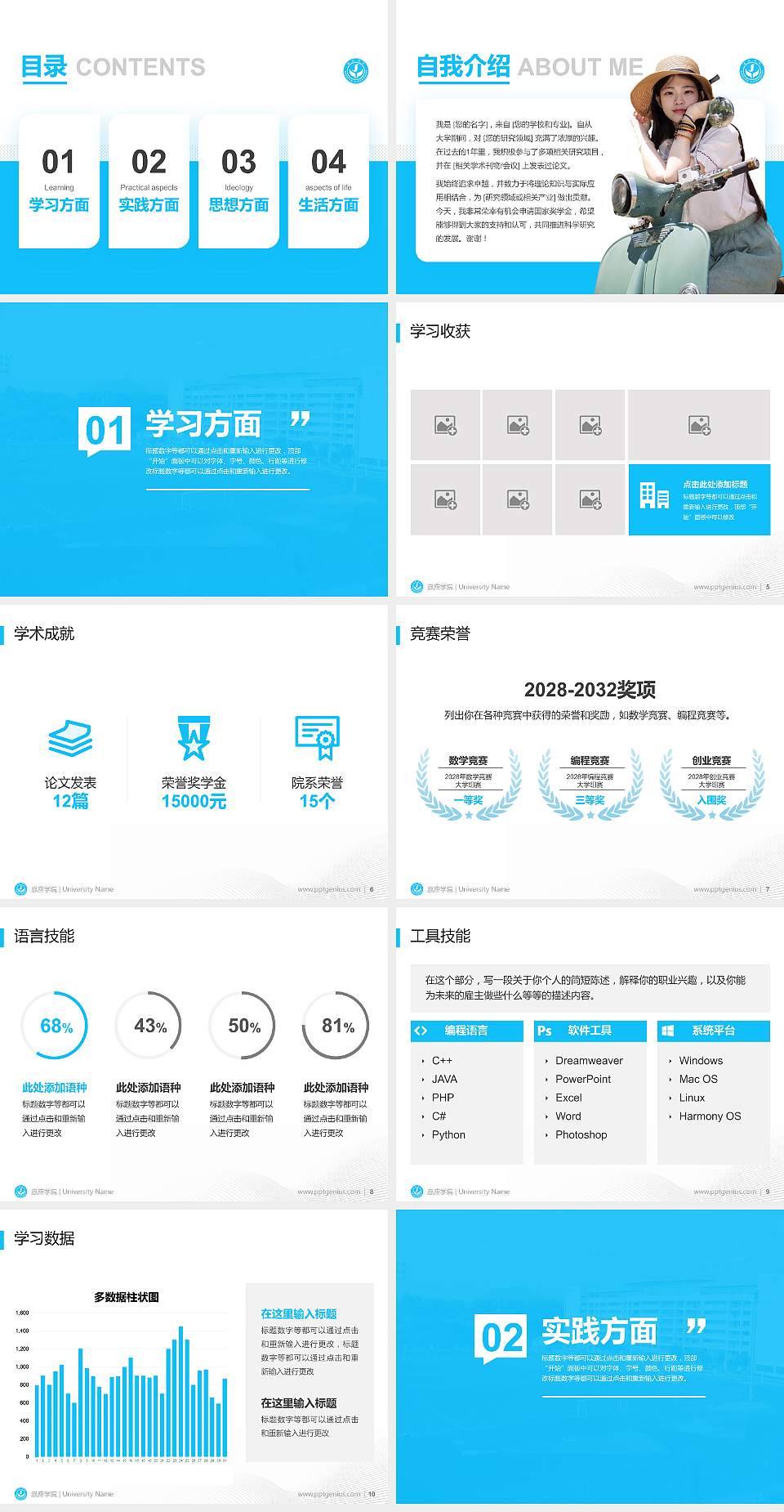 嘉应学院专用国家奖学金答辩PPT模板4:3格式幻灯片预览图2