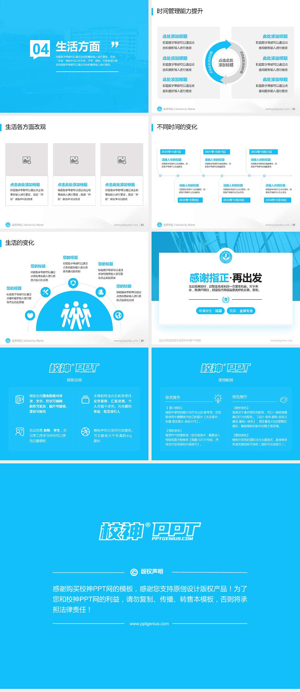 嘉应学院专用国家奖学金答辩PPT模板4:3格式幻灯片预览图4