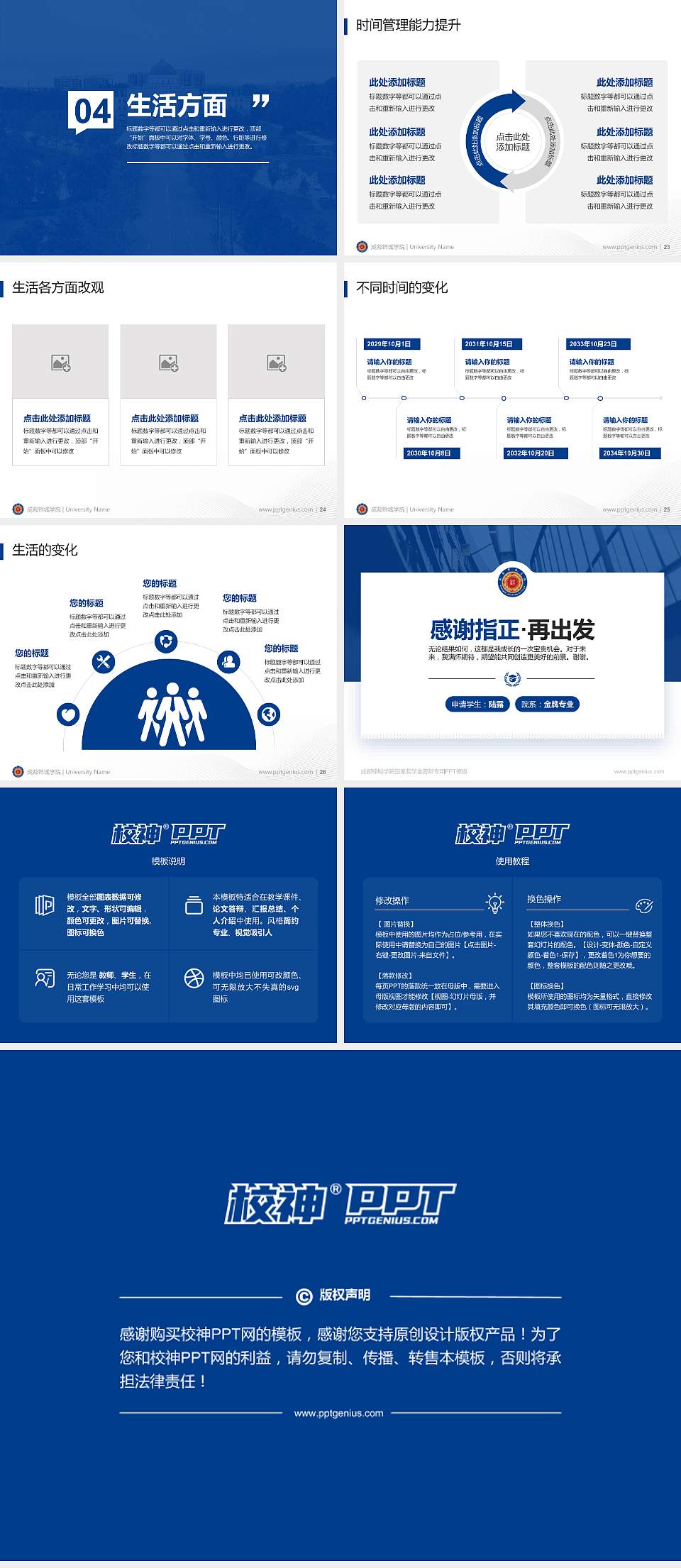 成都锦城学院专用国家奖学金答辩PPT模板4:3格式幻灯片预览图4