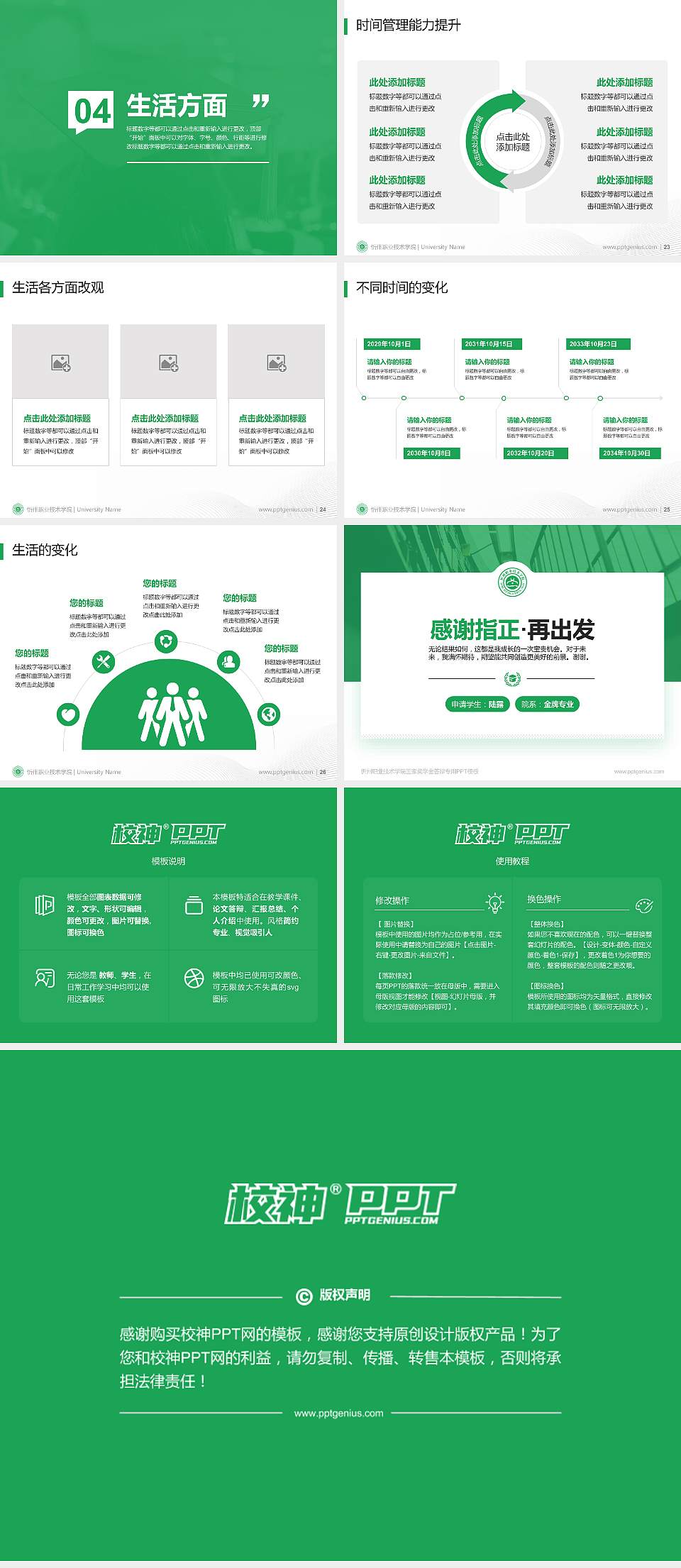 忻州职业技术学院专用国家奖学金答辩PPT模板4:3格式幻灯片预览图4