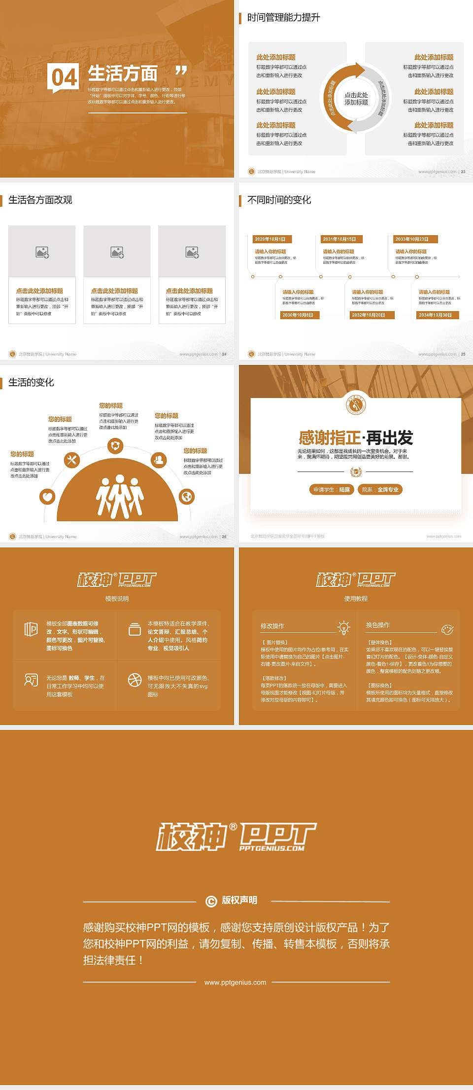 北京舞蹈学院专用国家奖学金答辩PPT模板4:3格式幻灯片预览图4