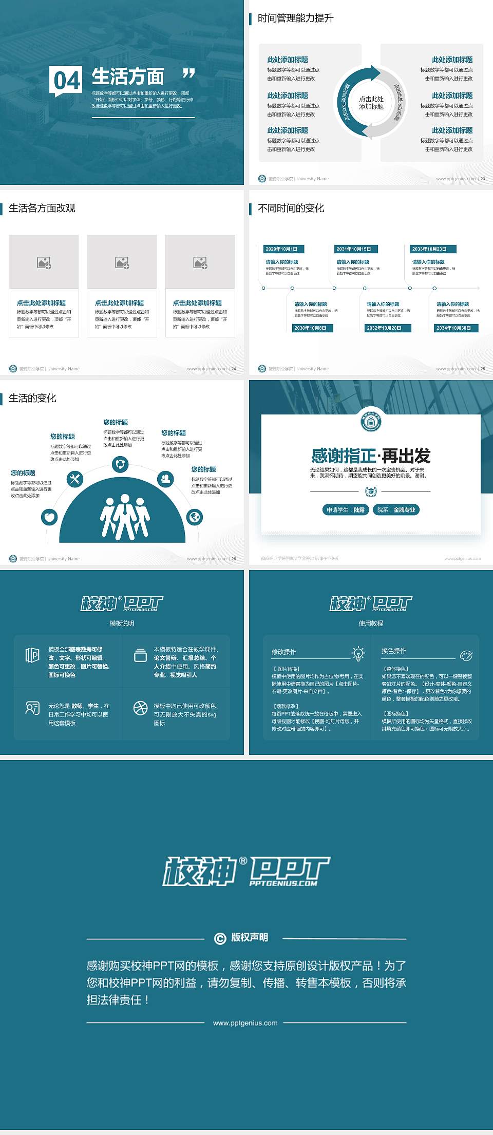 徽商职业学院专用国家奖学金答辩PPT模板4:3格式幻灯片预览图4