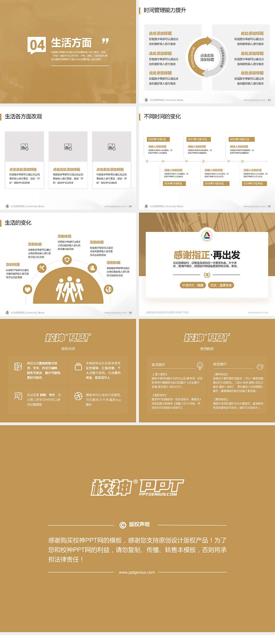 山西传媒学院专用国家奖学金答辩PPT模板4:3格式幻灯片预览图4