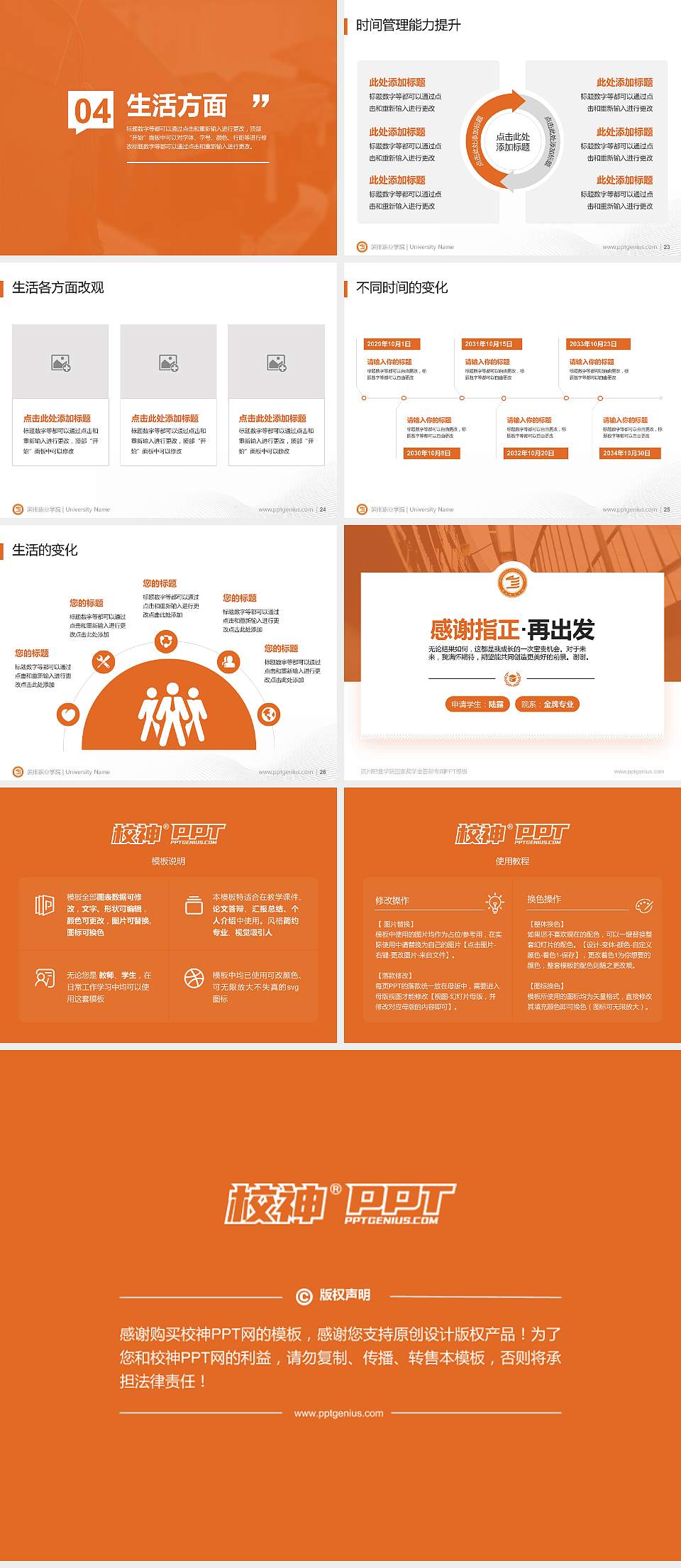 滨州职业学院专用国家奖学金答辩PPT模板4:3格式幻灯片预览图4