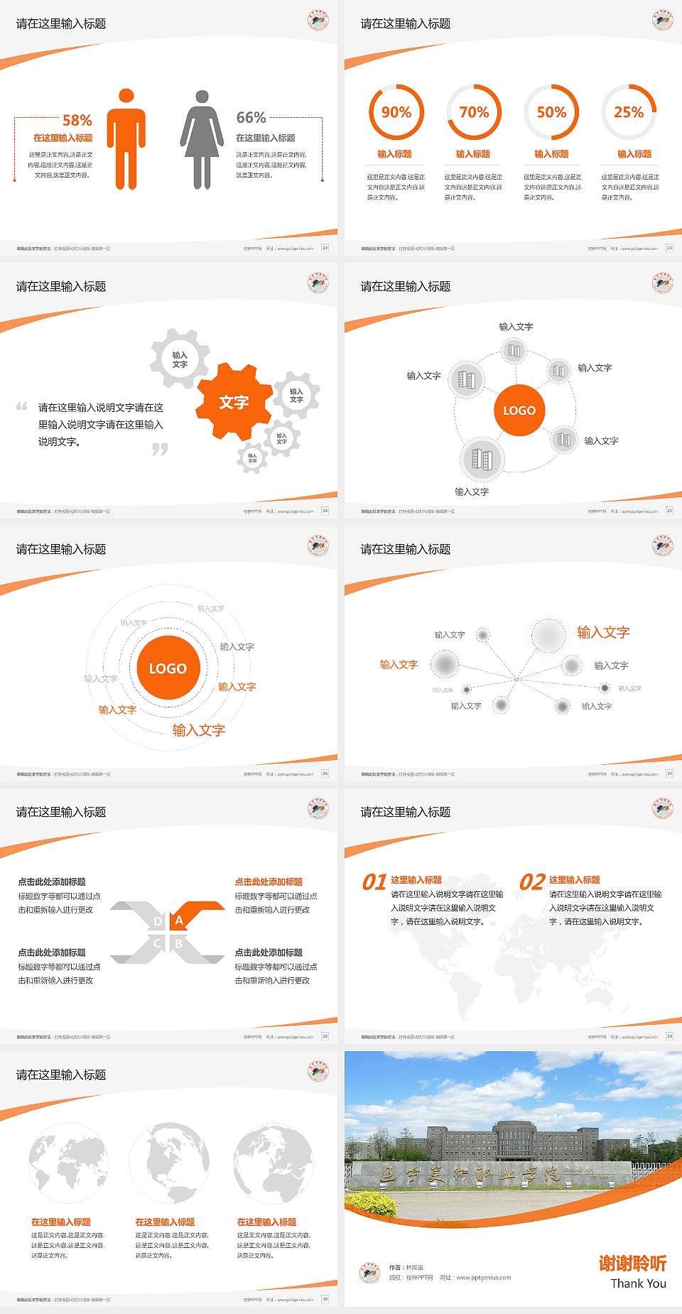 辽宁美术职业学院毕业论文答辩PPT模板下载4:3格式幻灯片预览图4