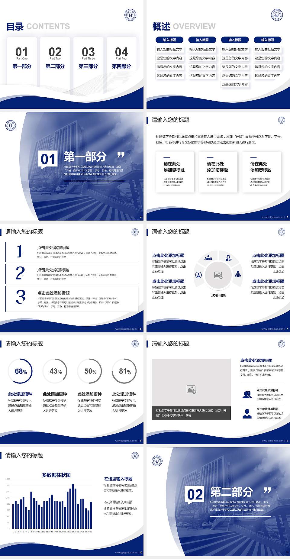 太原科技大学专题讲座/学术交流会PPT模板下载4:3格式幻灯片预览图2