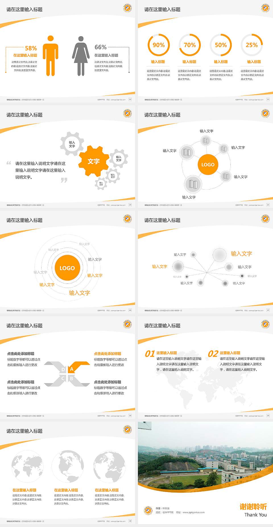 重庆财经职业学院毕业论文答辩PPT模板下载4:3格式幻灯片预览图4