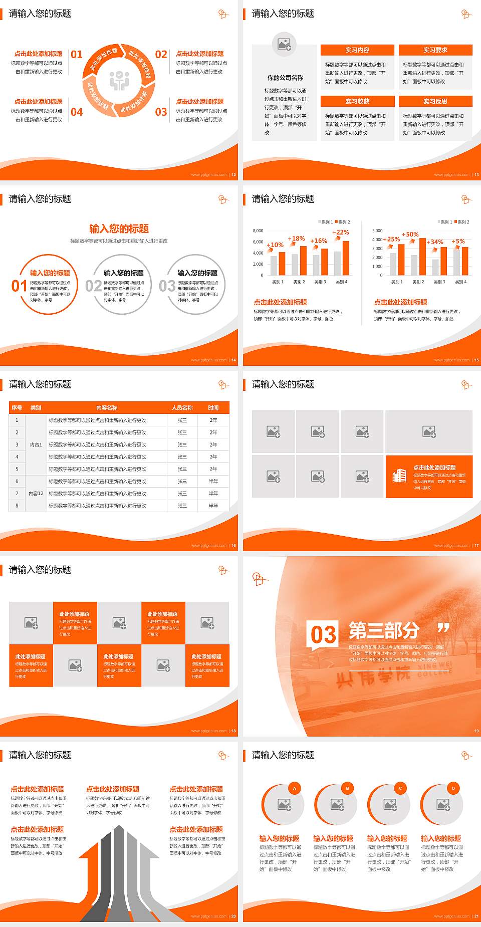 上海兴伟学院专题讲座/学术交流会PPT模板下载4:3格式幻灯片预览图3