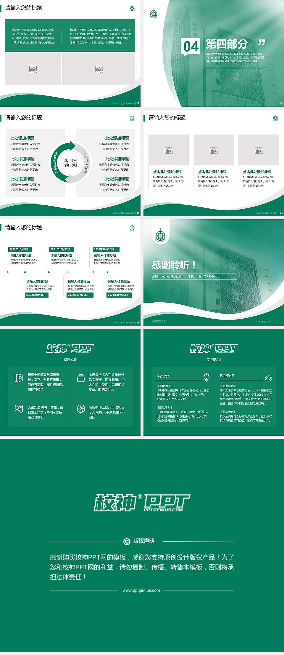 澳门理工大学专题讲座/学术交流会PPT模板下载4:3格式幻灯片预览图4