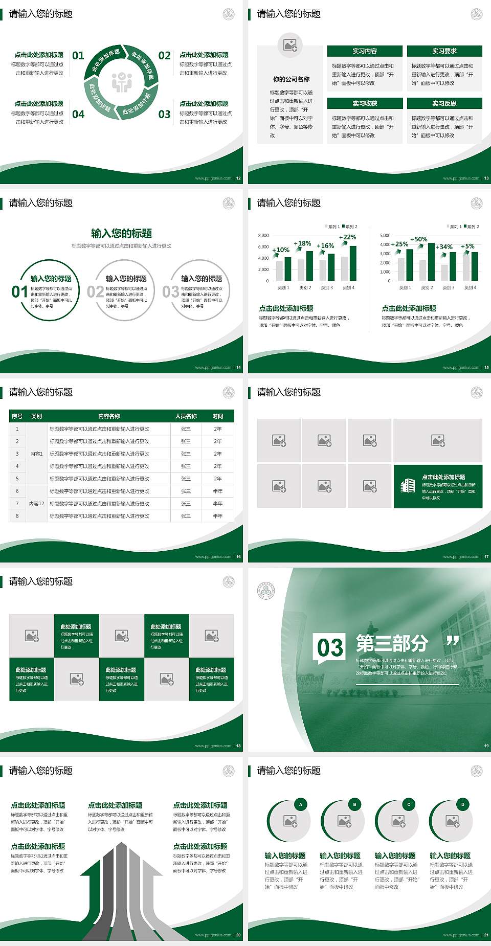 广州工程技术职业学院专题讲座/学术交流会PPT模板下载4:3格式幻灯片预览图3
