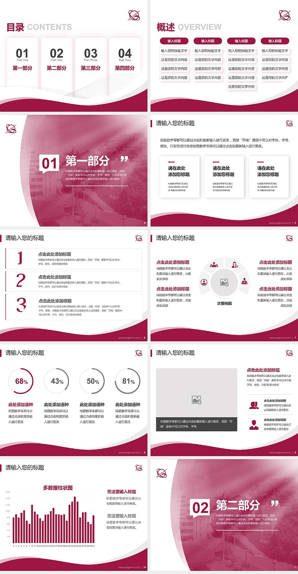 台湾世新大学专题讲座/学术交流会PPT模板下载4:3格式幻灯片预览图2