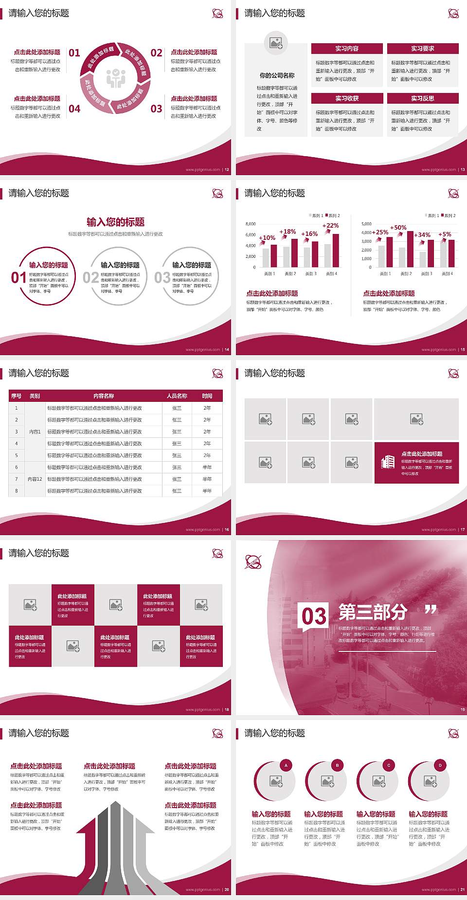 台湾世新大学专题讲座/学术交流会PPT模板下载4:3格式幻灯片预览图3
