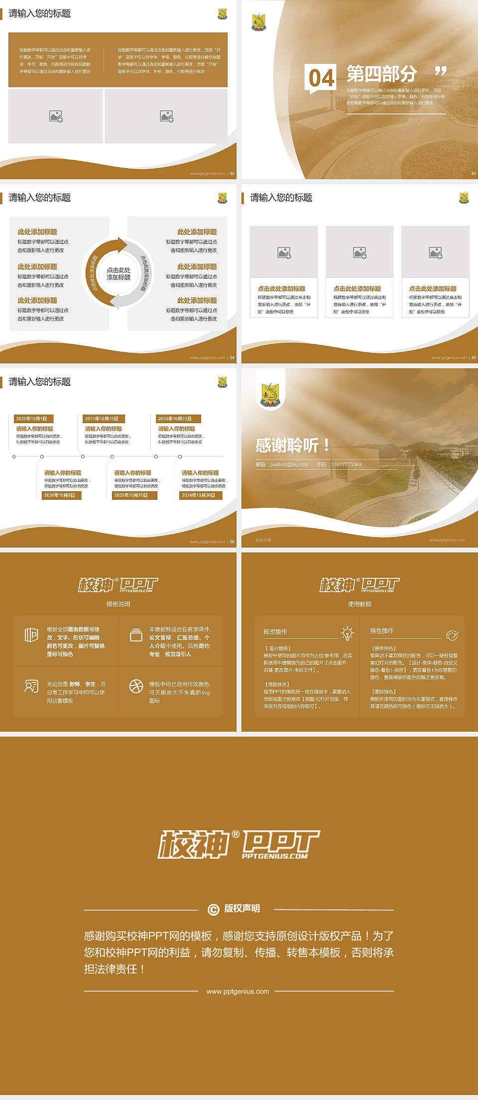 汕头大学专题讲座/学术交流会PPT模板下载4:3格式幻灯片预览图4