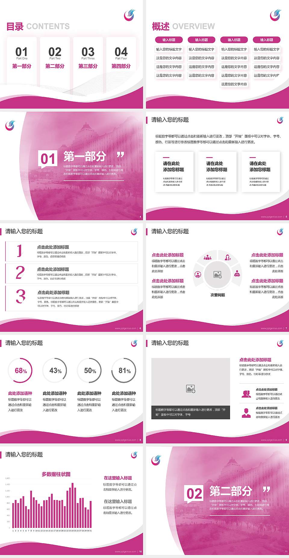 哈尔滨广厦学院专题讲座/学术交流会PPT模板下载4:3格式幻灯片预览图2