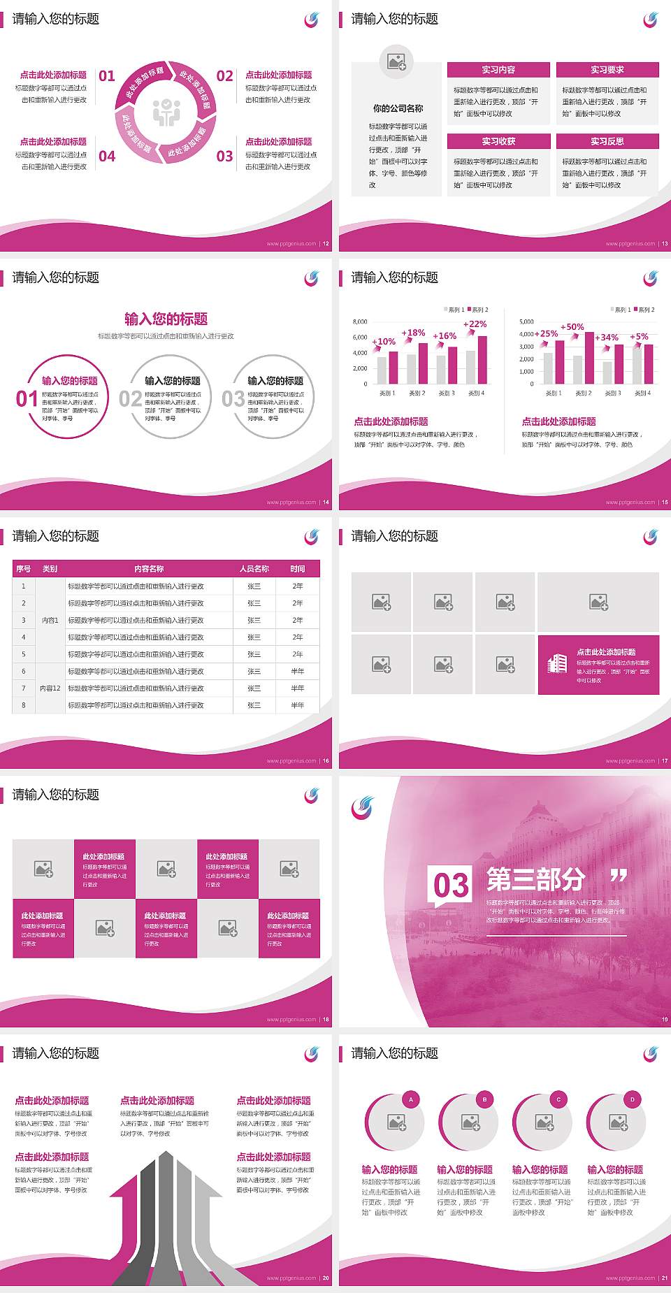 哈尔滨广厦学院专题讲座/学术交流会PPT模板下载4:3格式幻灯片预览图3