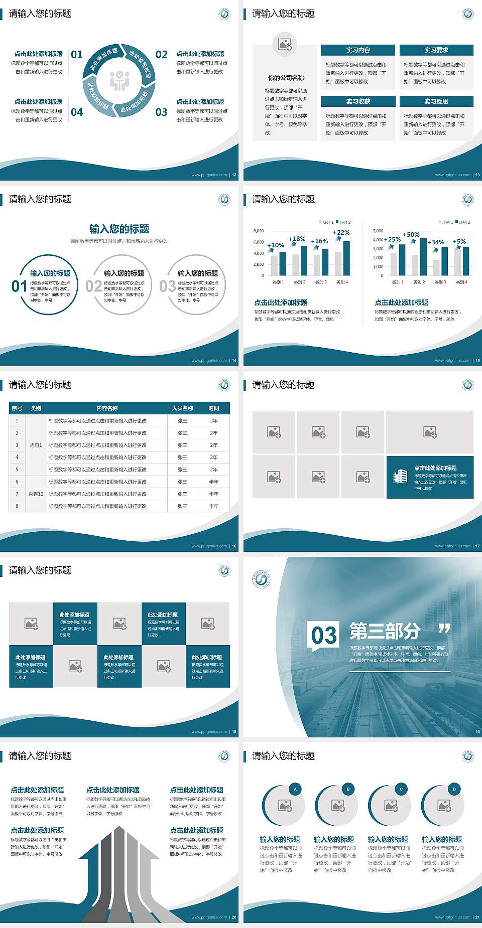 贵州交通职业技术学院专题讲座/学术交流会PPT模板下载4:3格式幻灯片预览图3