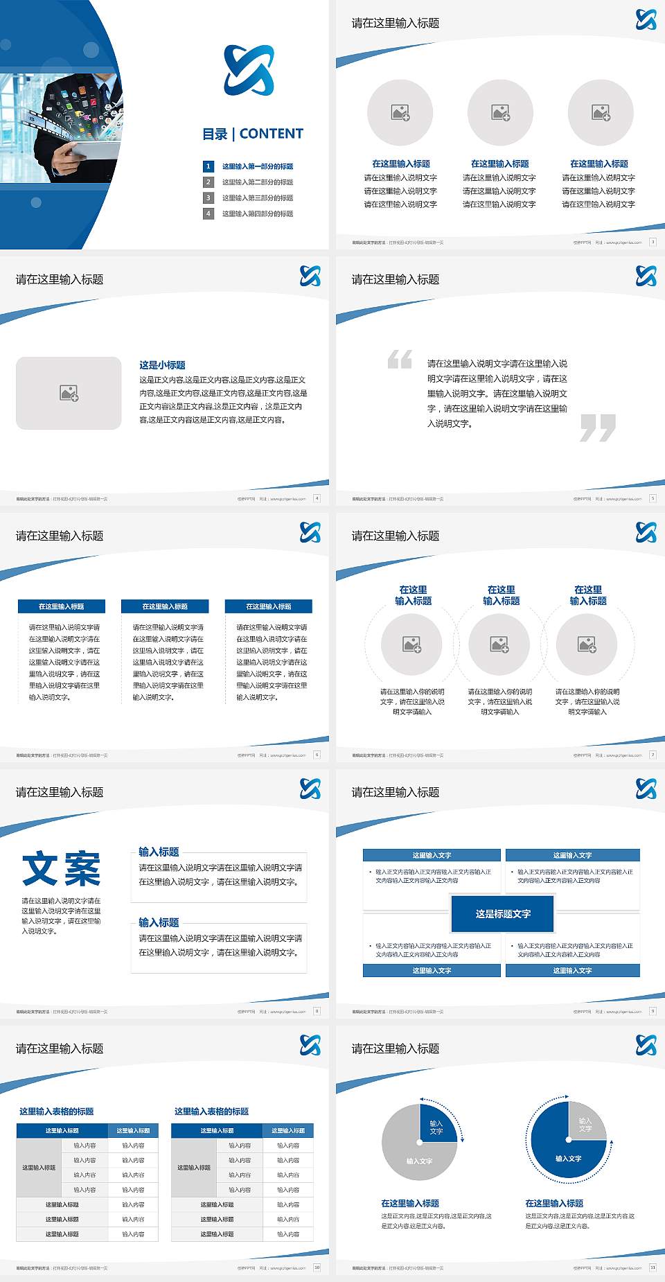 陕西邮电职业技术学院毕业论文答辩PPT模板下载4:3格式幻灯片预览图2