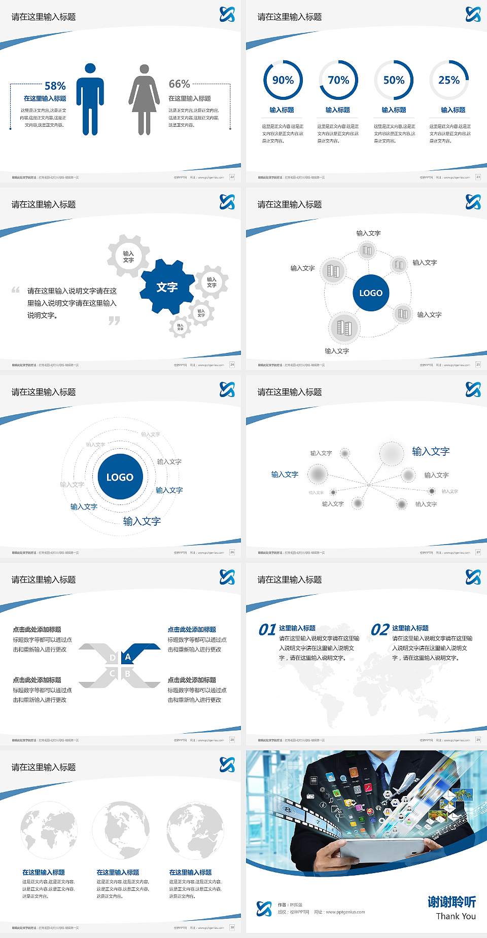陕西邮电职业技术学院毕业论文答辩PPT模板下载4:3格式幻灯片预览图4
