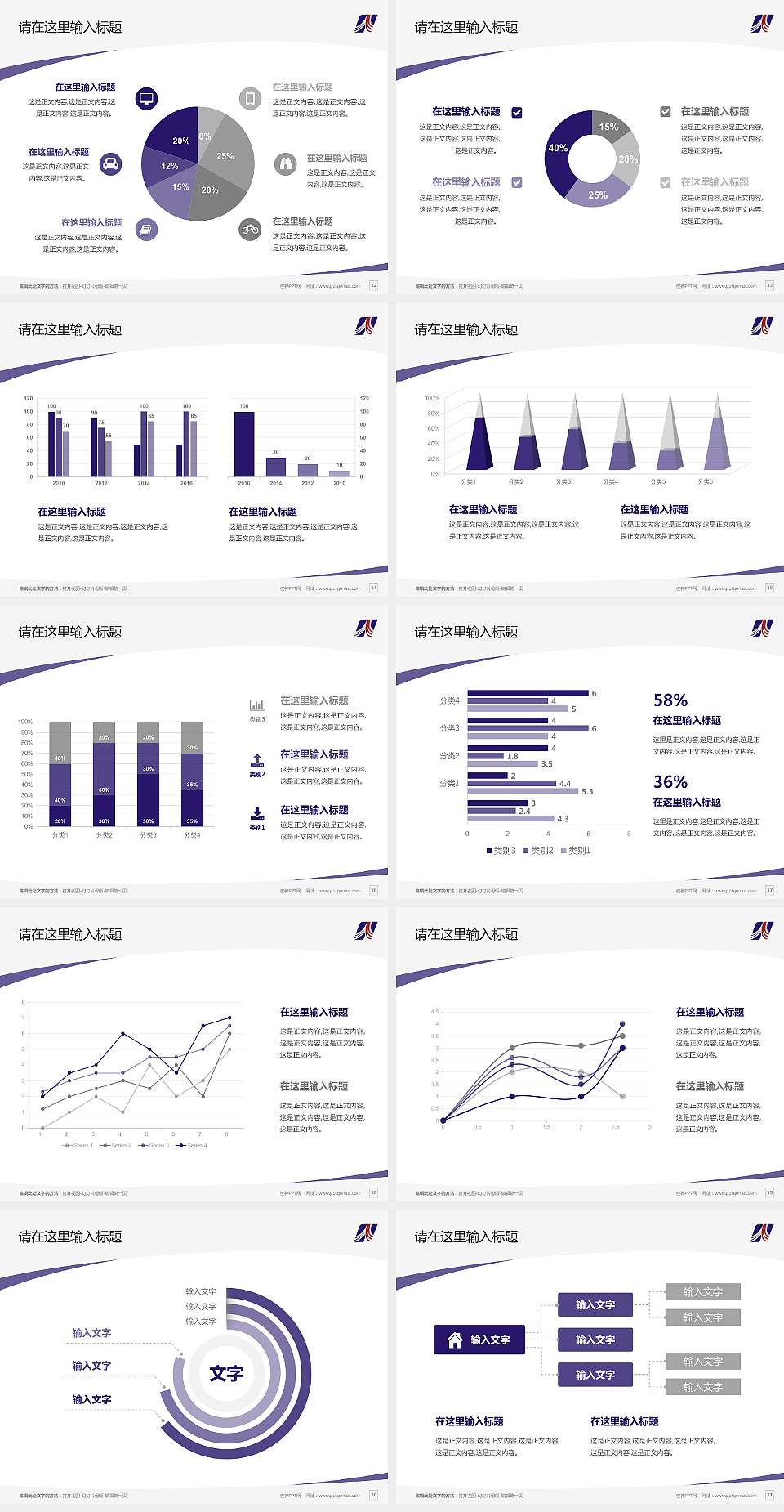 宝鸡职业技术学院毕业论文答辩PPT模板下载4:3格式幻灯片预览图3