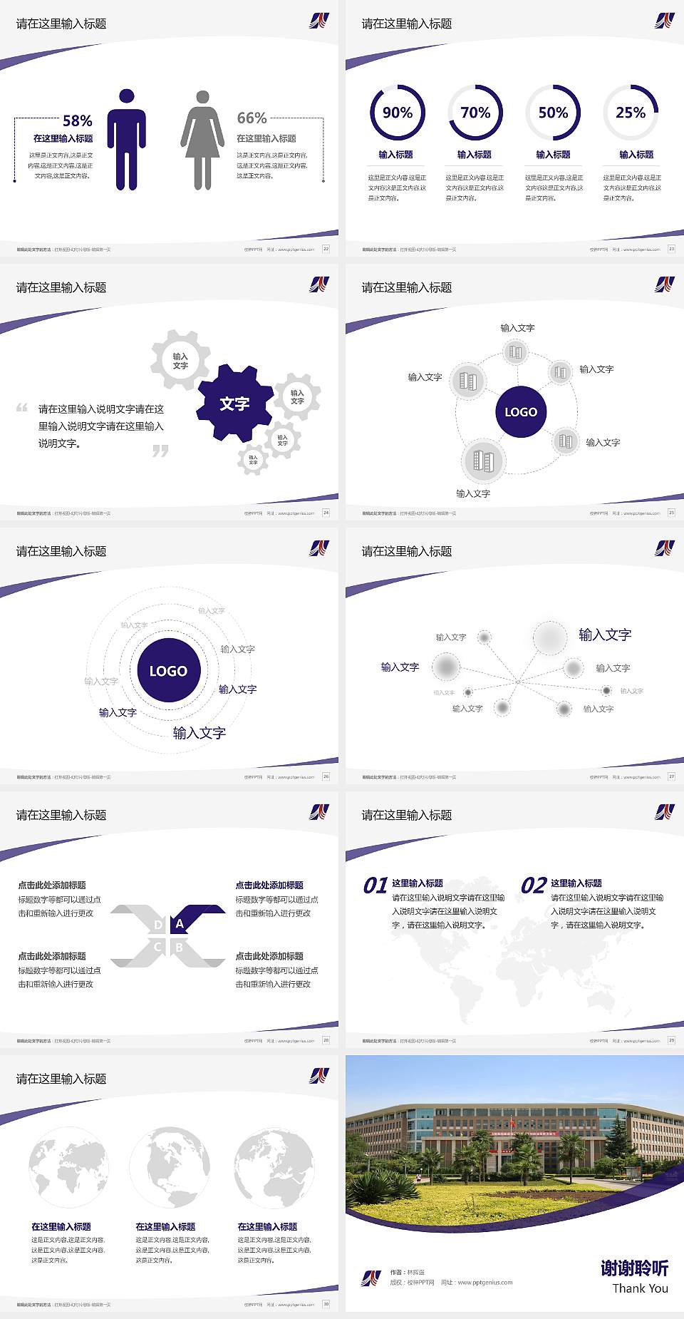 宝鸡职业技术学院毕业论文答辩PPT模板下载4:3格式幻灯片预览图4