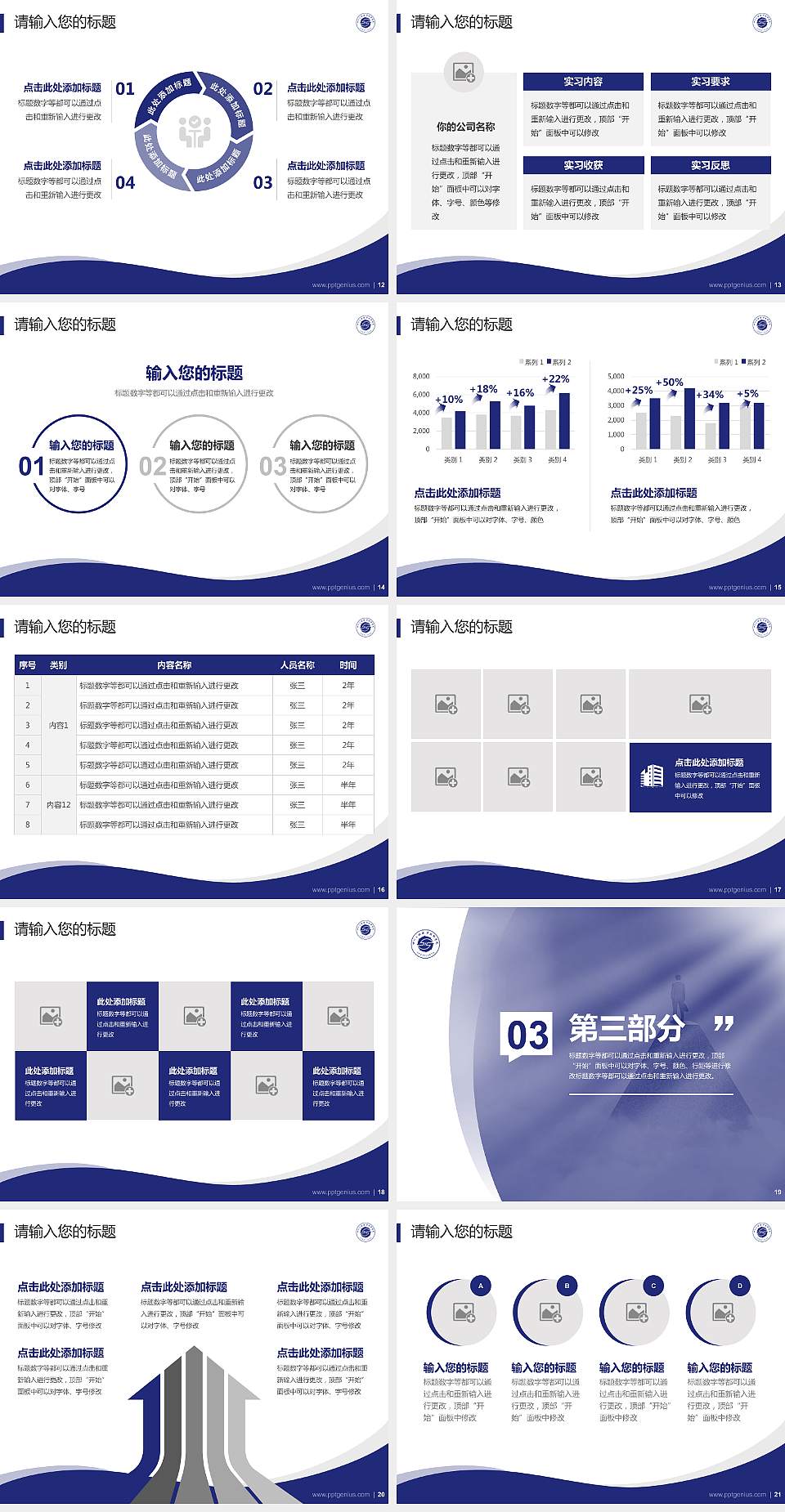 四川工程职业技术学院专题讲座/学术交流会PPT模板下载4:3格式幻灯片预览图3