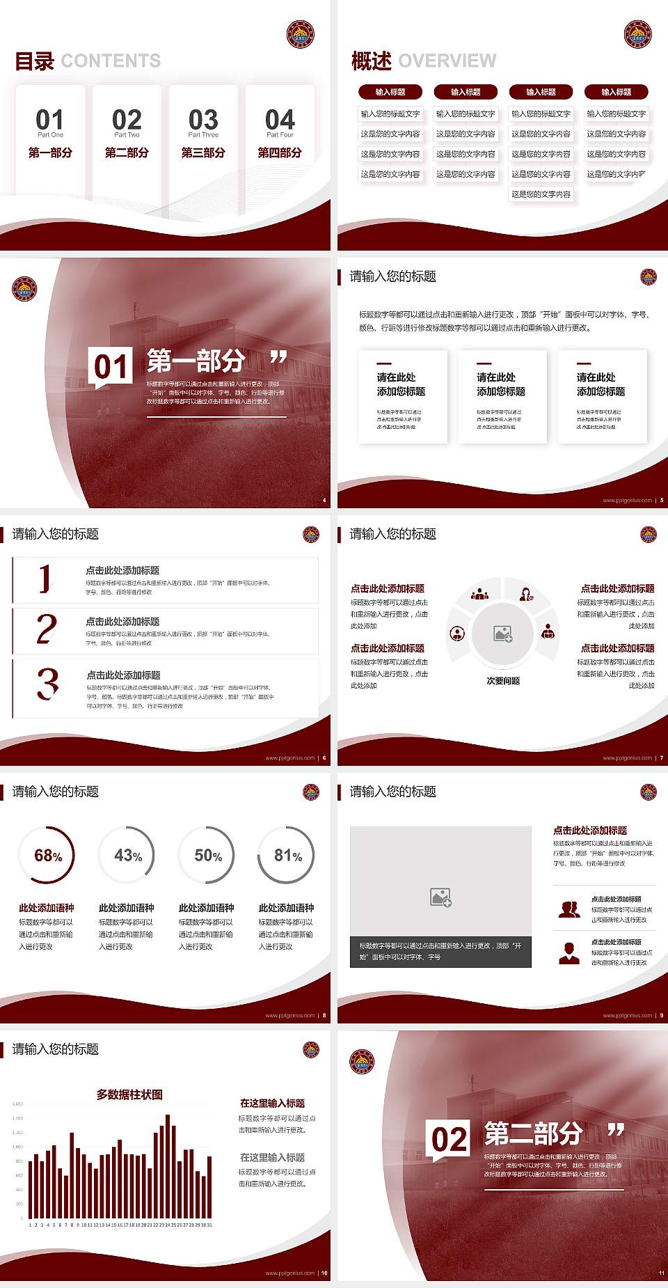 宁夏理工学院专题讲座/学术交流会PPT模板下载4:3格式幻灯片预览图2