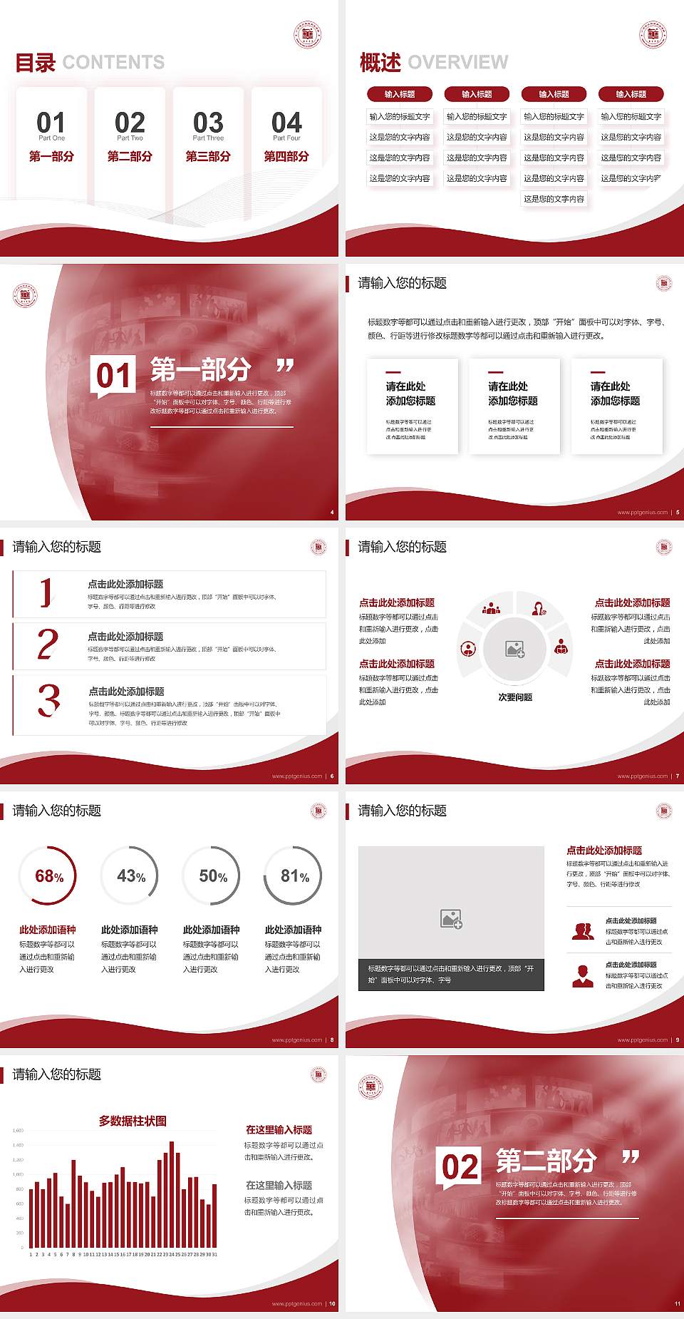 广州华立科技职业学院专题讲座/学术交流会PPT模板下载4:3格式幻灯片预览图2