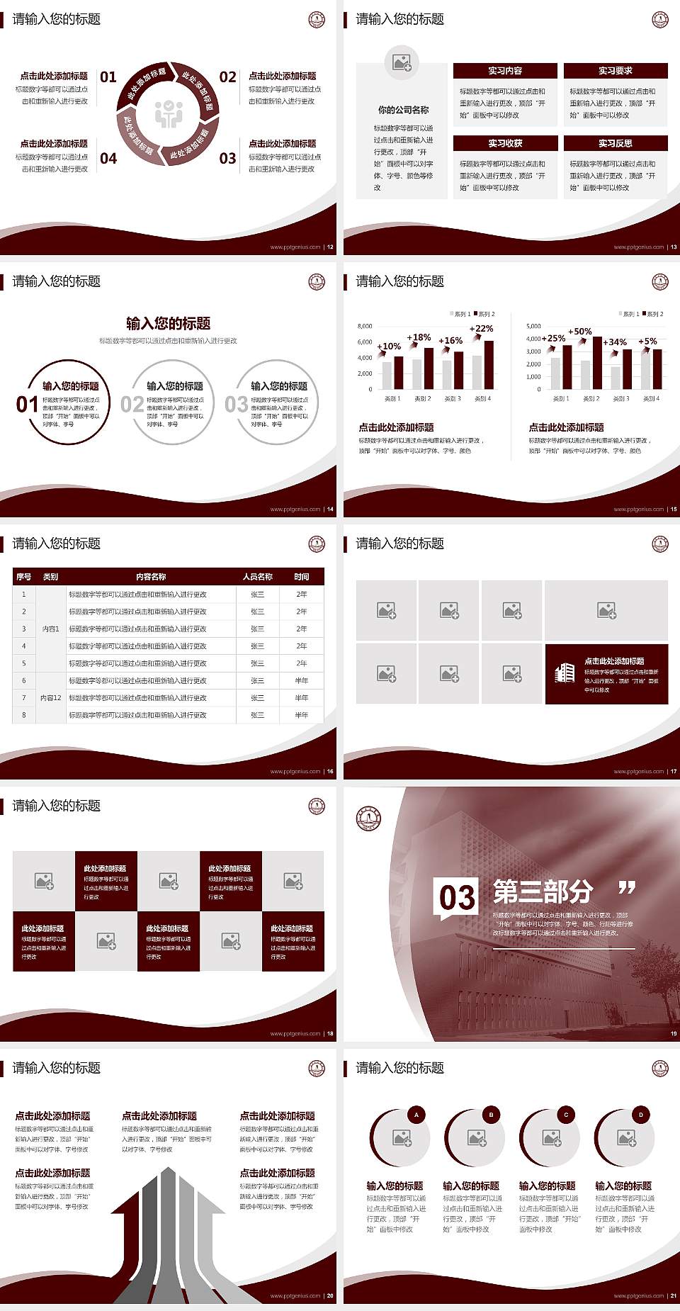 天津音乐学院专题讲座/学术交流会PPT模板下载4:3格式幻灯片预览图3