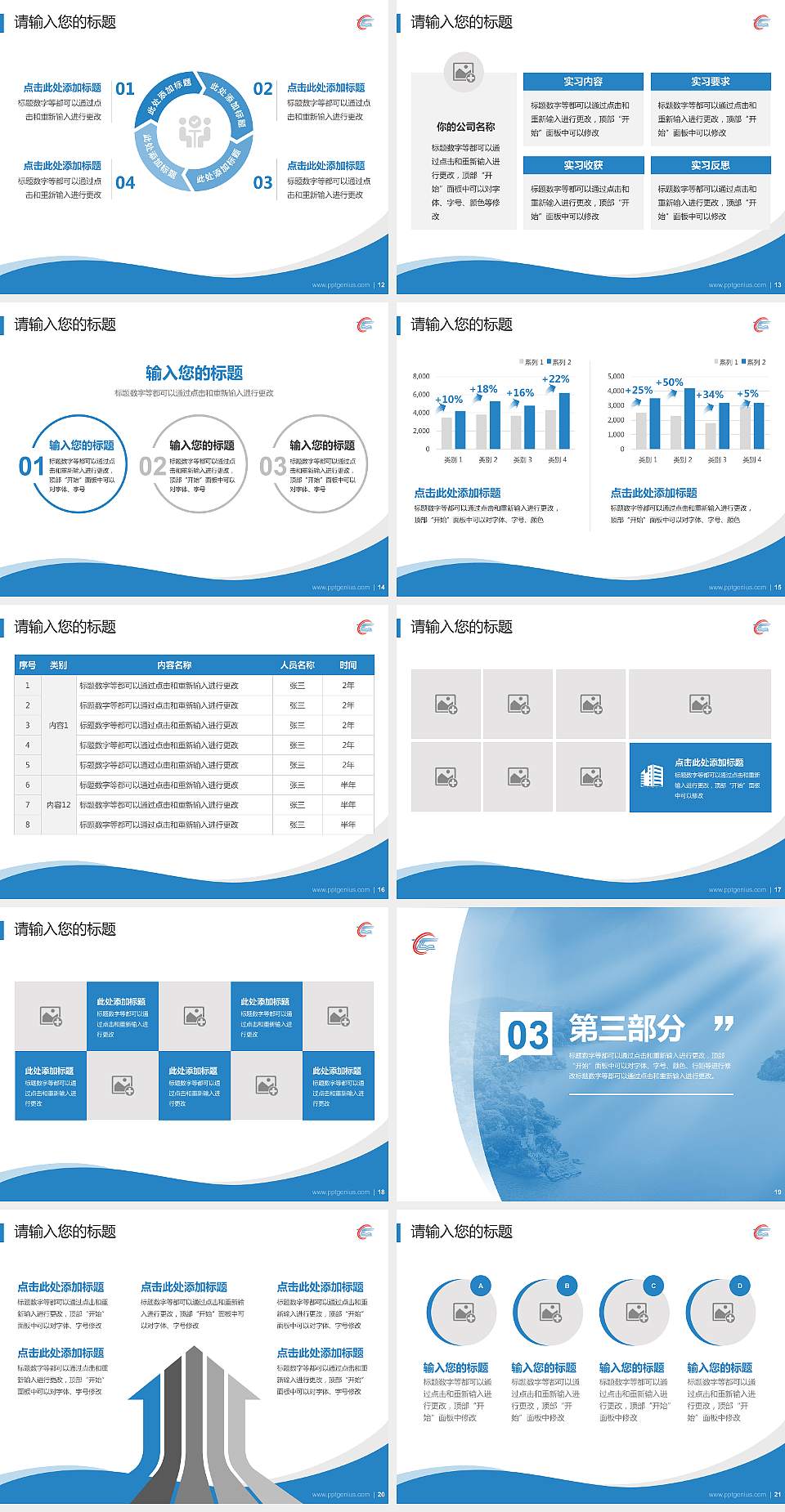 太湖创意职业技术学院专题讲座/学术交流会PPT模板下载4:3格式幻灯片预览图3