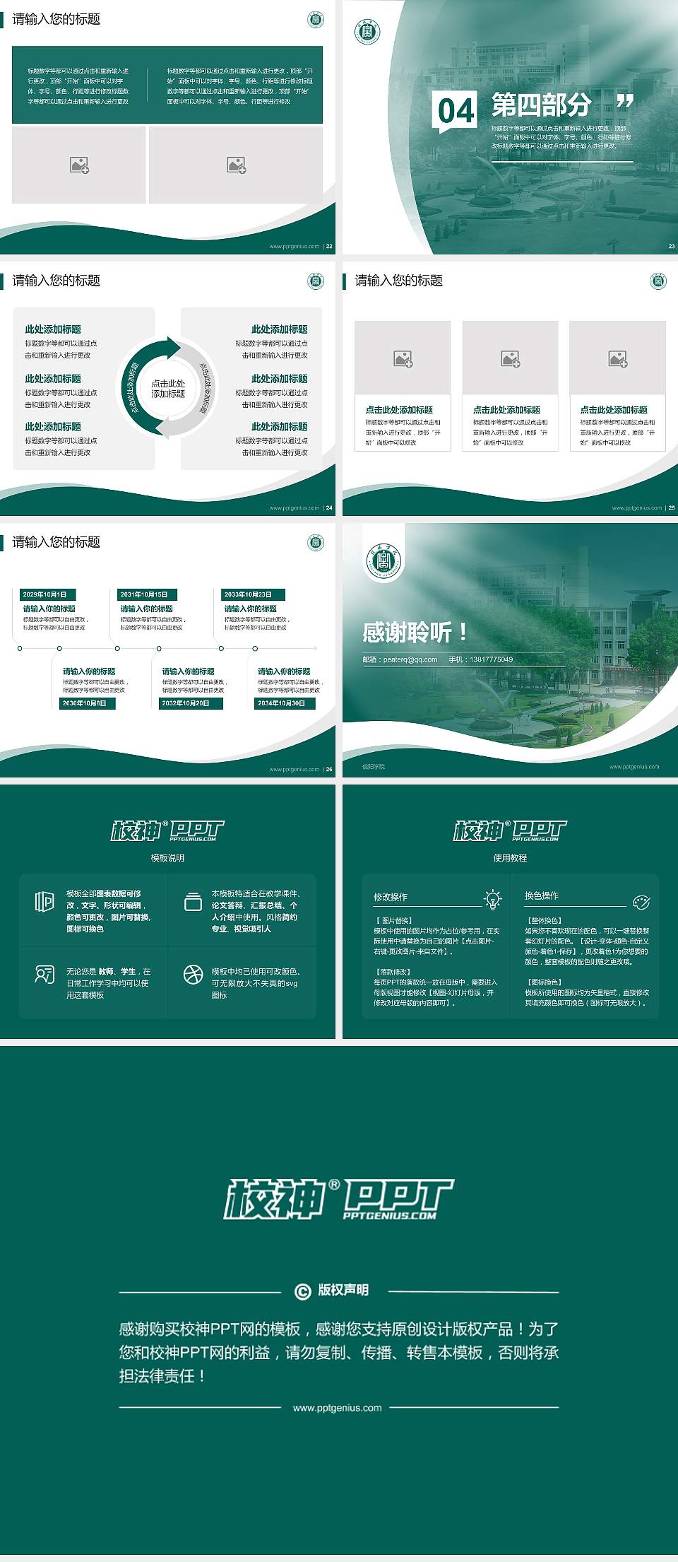 信阳学院专题讲座/学术交流会PPT模板下载4:3格式幻灯片预览图4