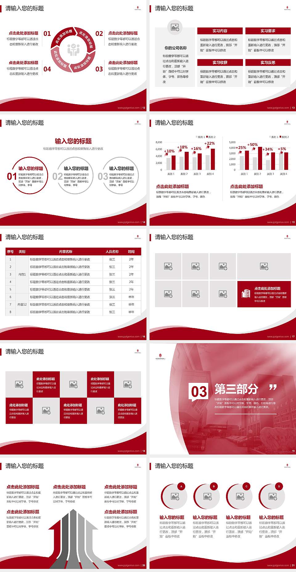 北京戏曲艺术职业学院专题讲座/学术交流会PPT模板下载4:3格式幻灯片预览图3