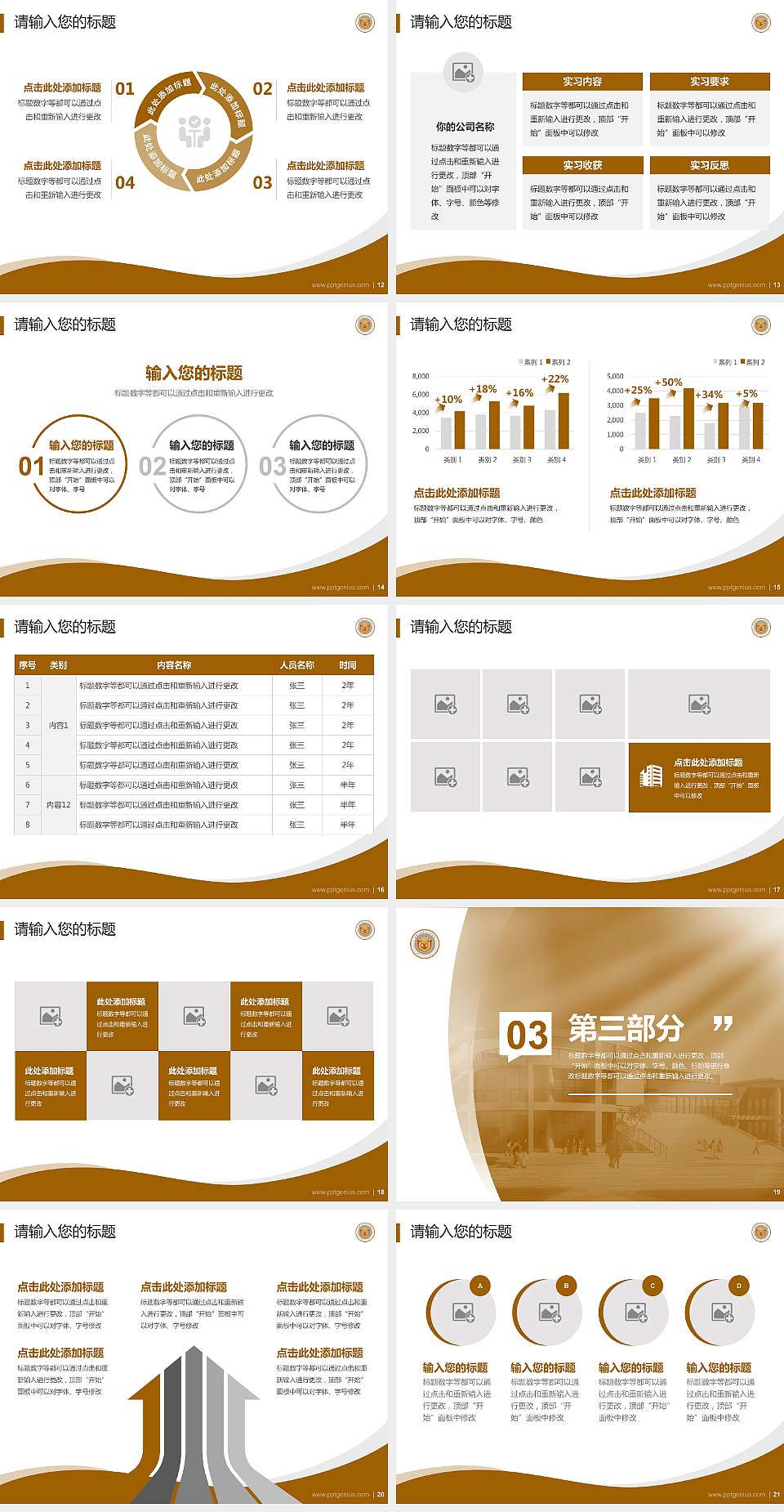 昆明冶金高等专科学校专题讲座/学术交流会PPT模板下载4:3格式幻灯片预览图3