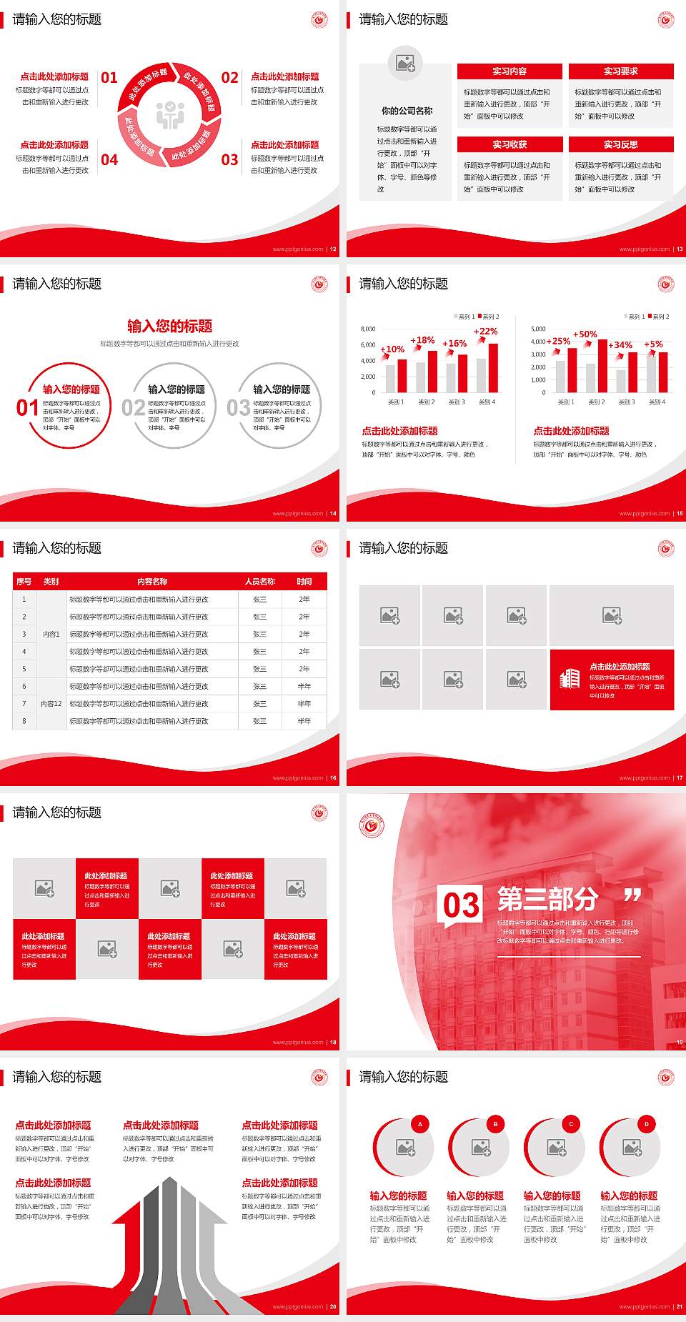 南宁师范大学师园学院专题讲座/学术交流会PPT模板下载4:3格式幻灯片预览图3