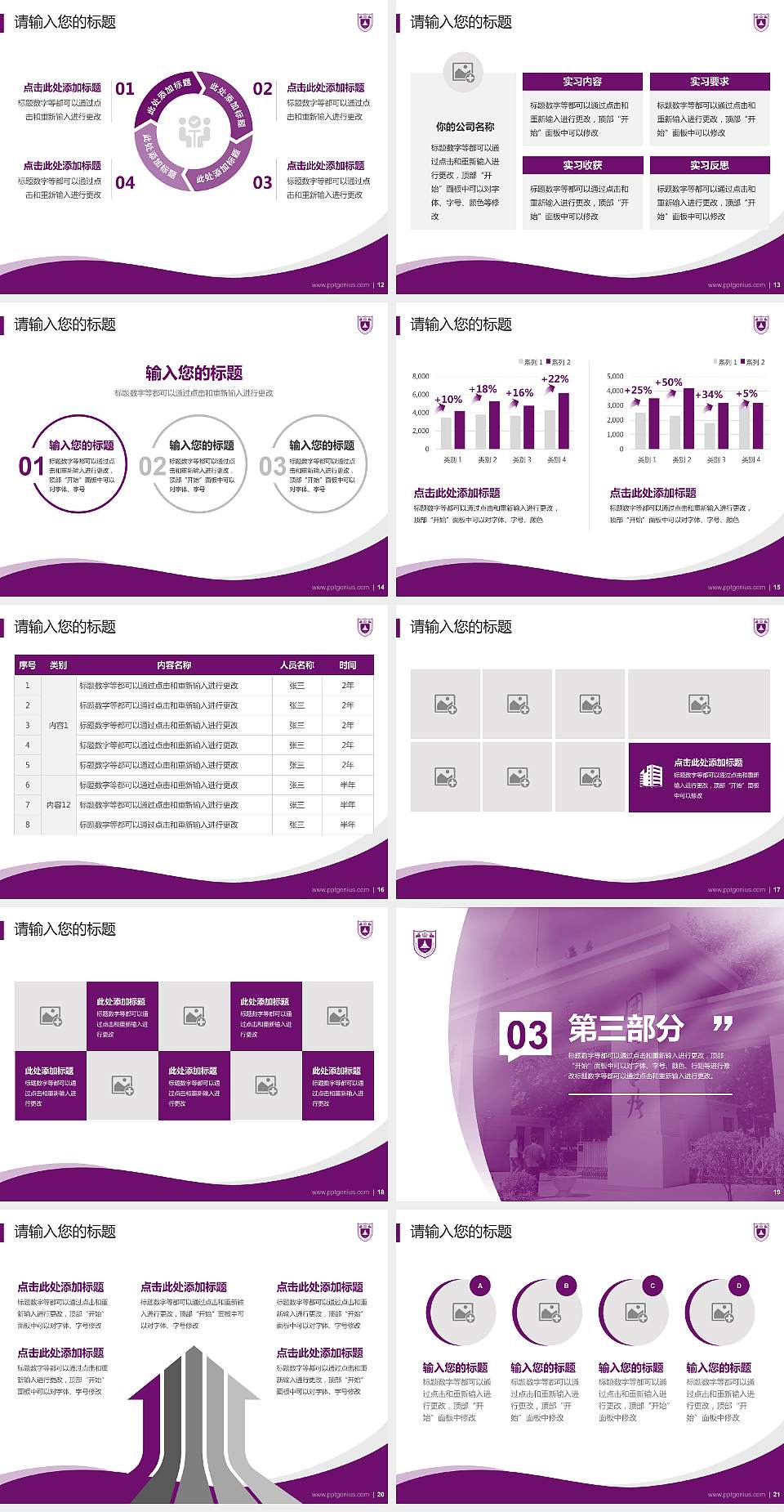 南京大学专题讲座/学术交流会PPT模板下载4:3格式幻灯片预览图3